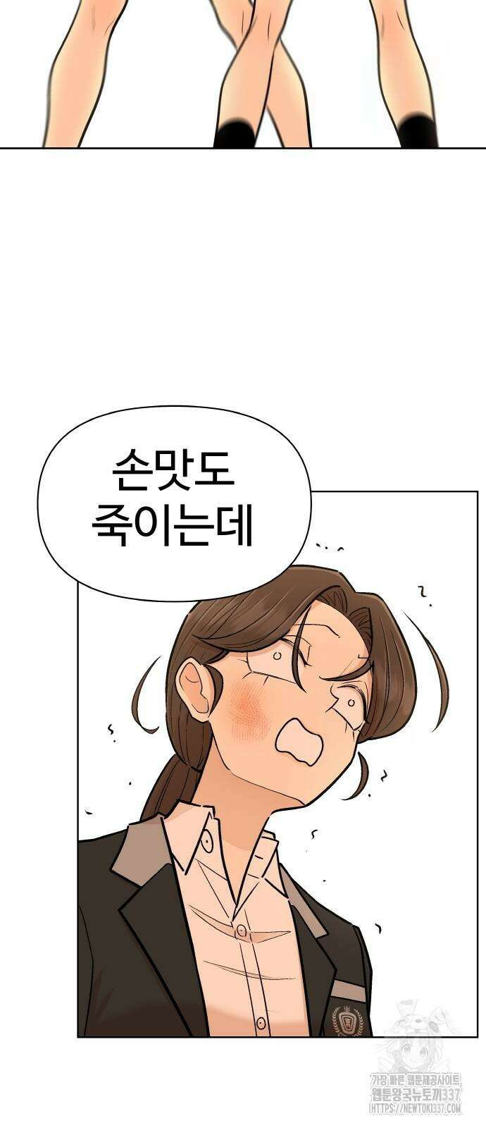 스쿨 오브 스트릿 15화 16