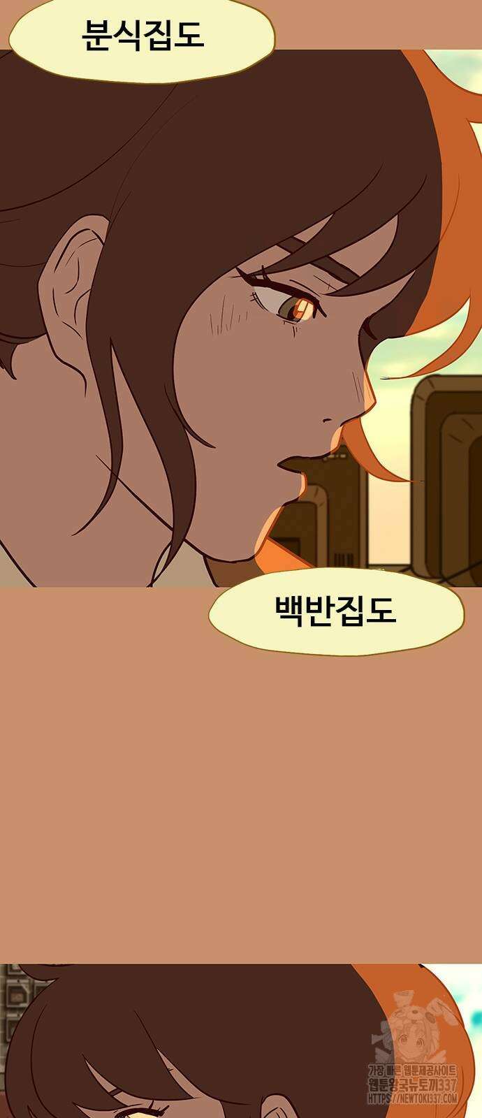 이발소 밑 게임가게 17화 4