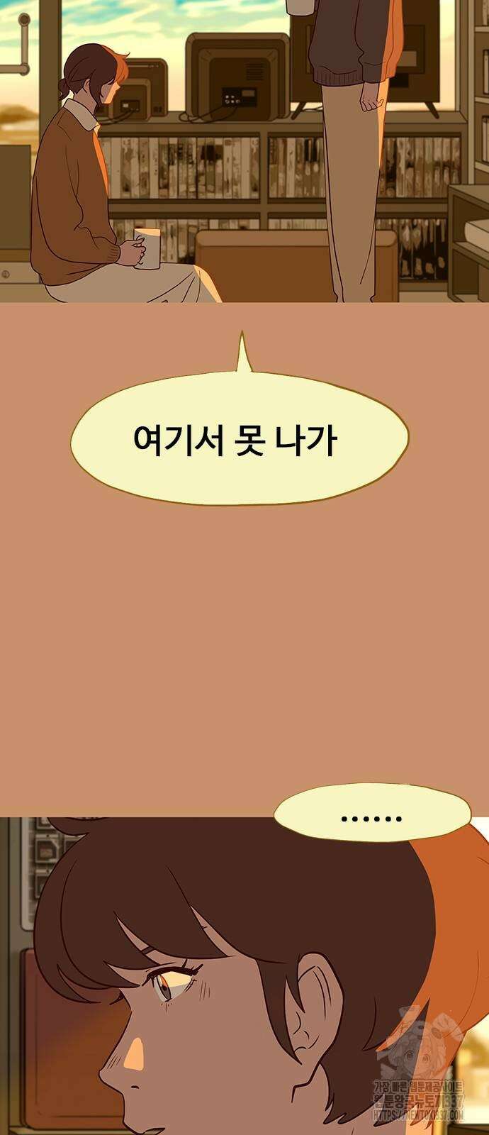 이발소 밑 게임가게 17화 6
