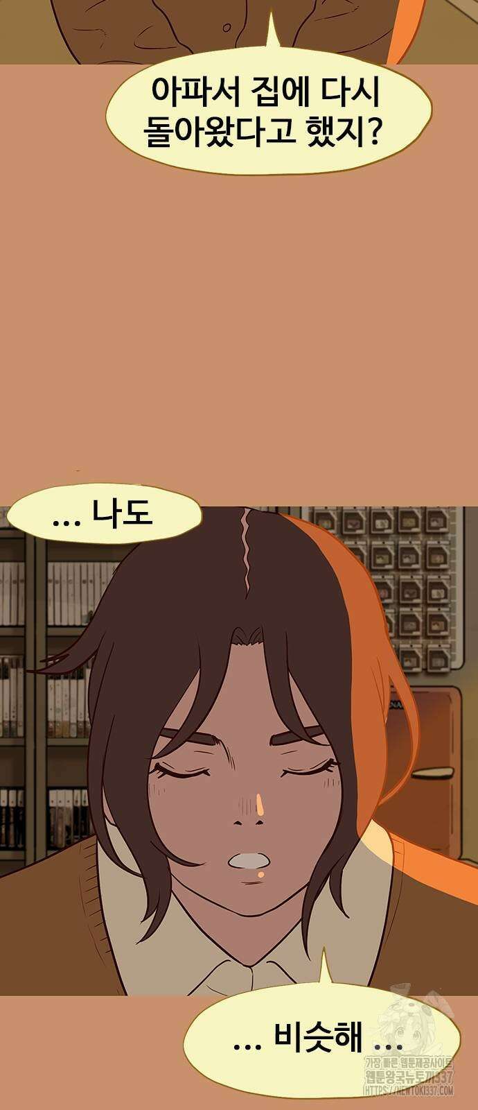이발소 밑 게임가게 17화 8