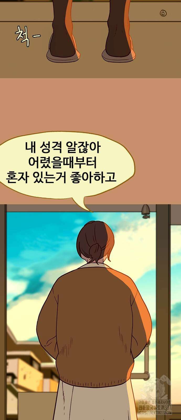이발소 밑 게임가게 17화 10