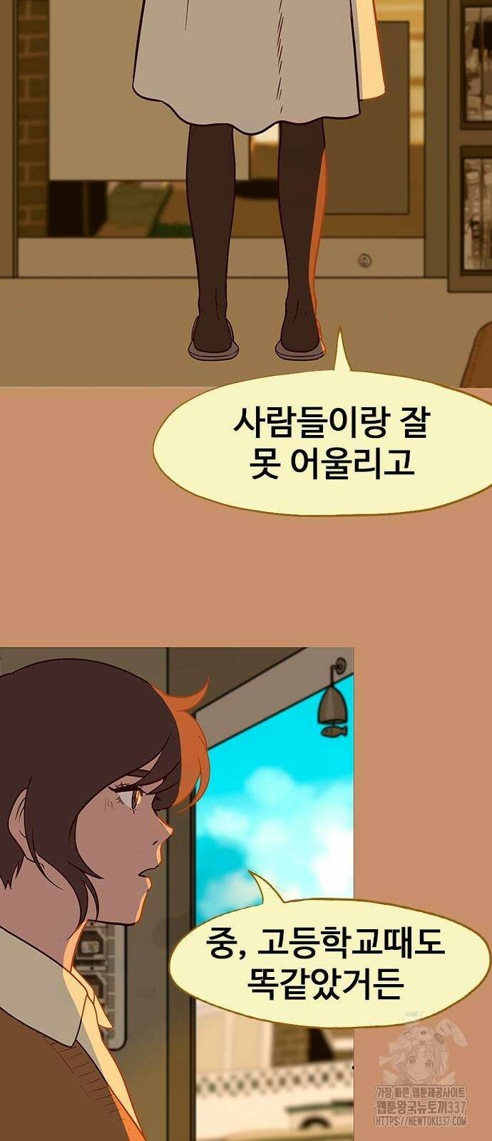 이발소 밑 게임가게 17화 11