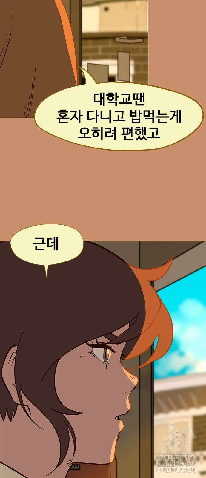 이발소 밑 게임가게 17화 12