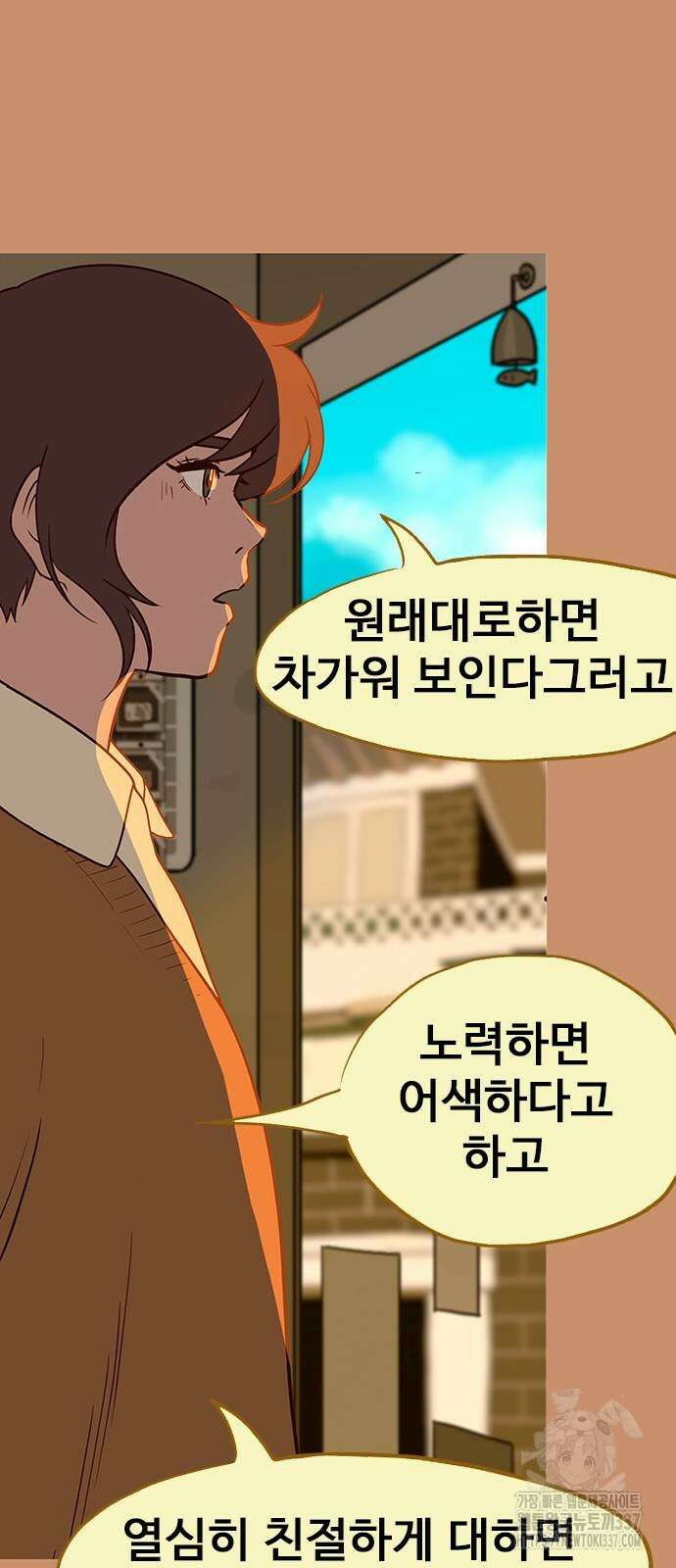 이발소 밑 게임가게 17화 14