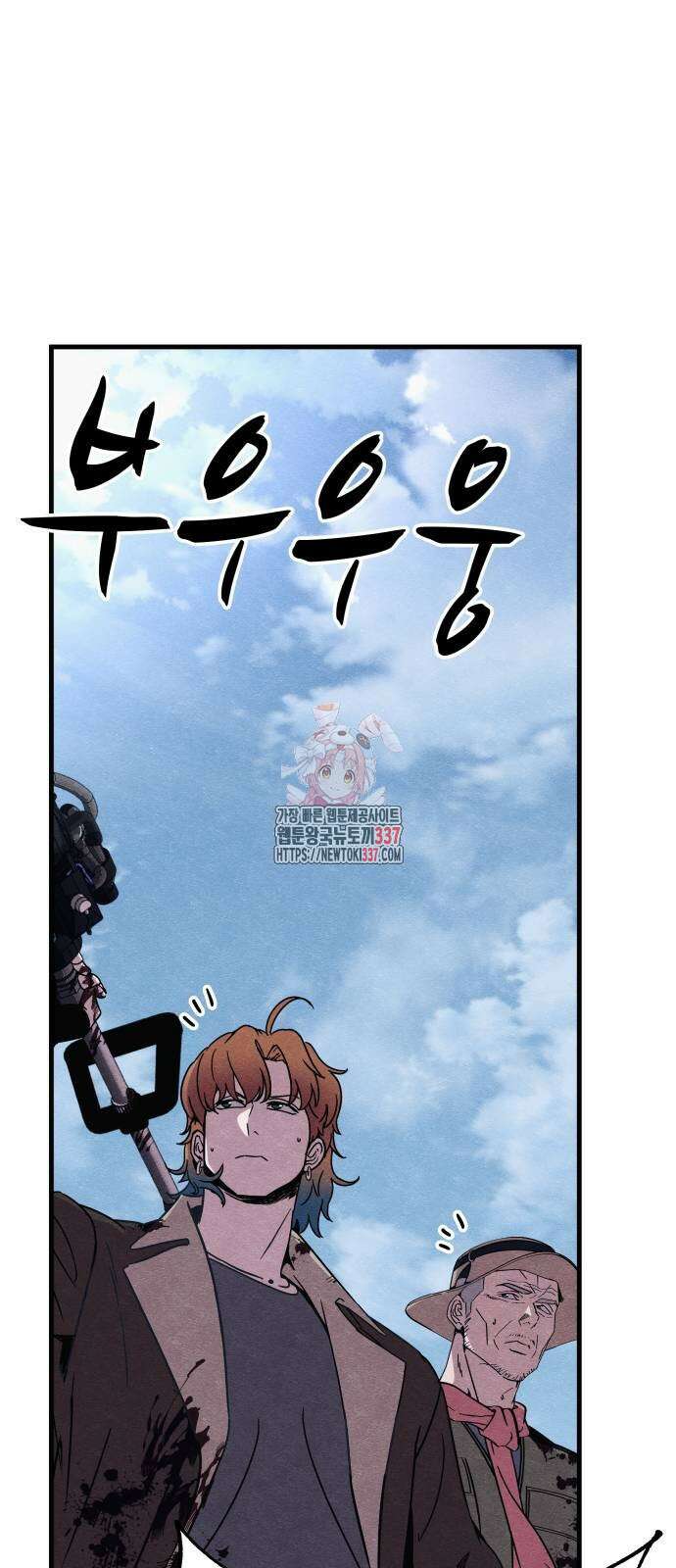 좀비X슬래셔 61화 1