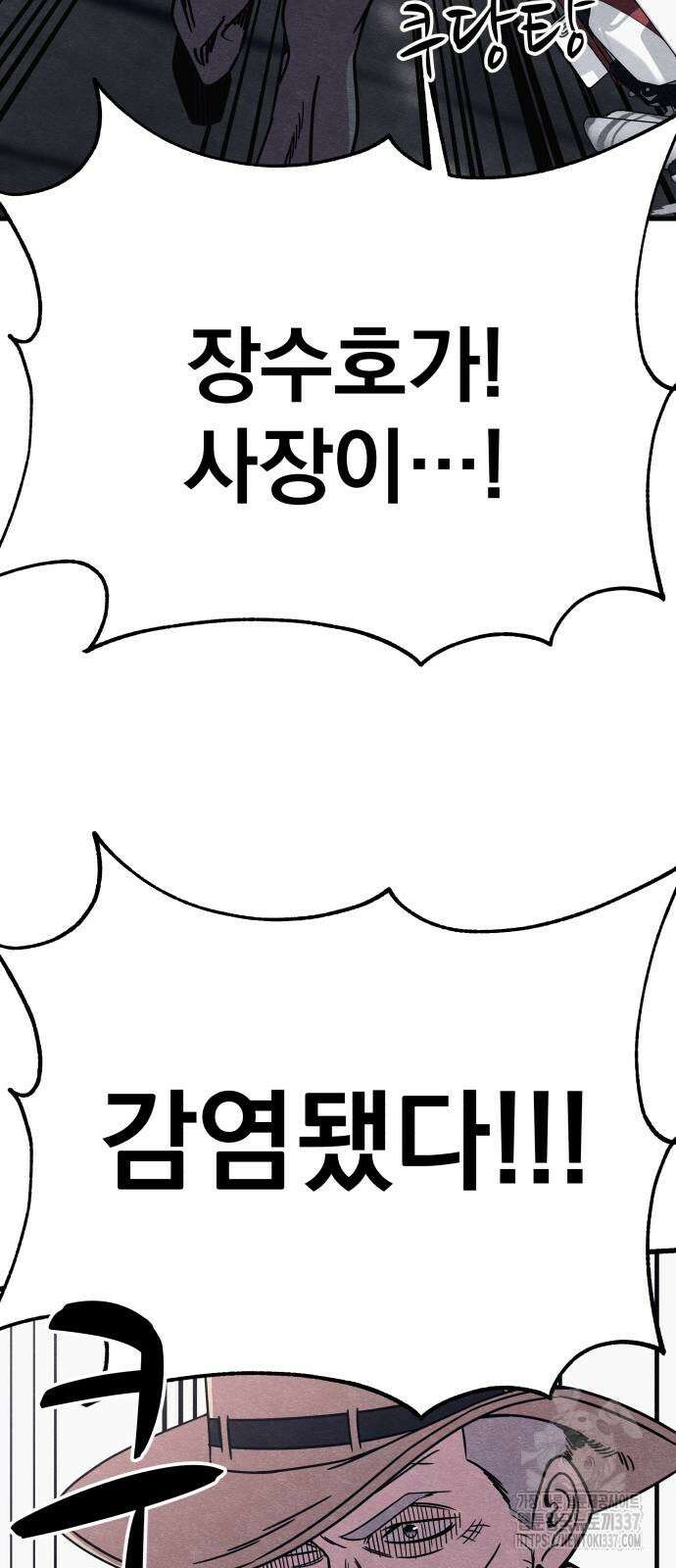 좀비X슬래셔 61화 3