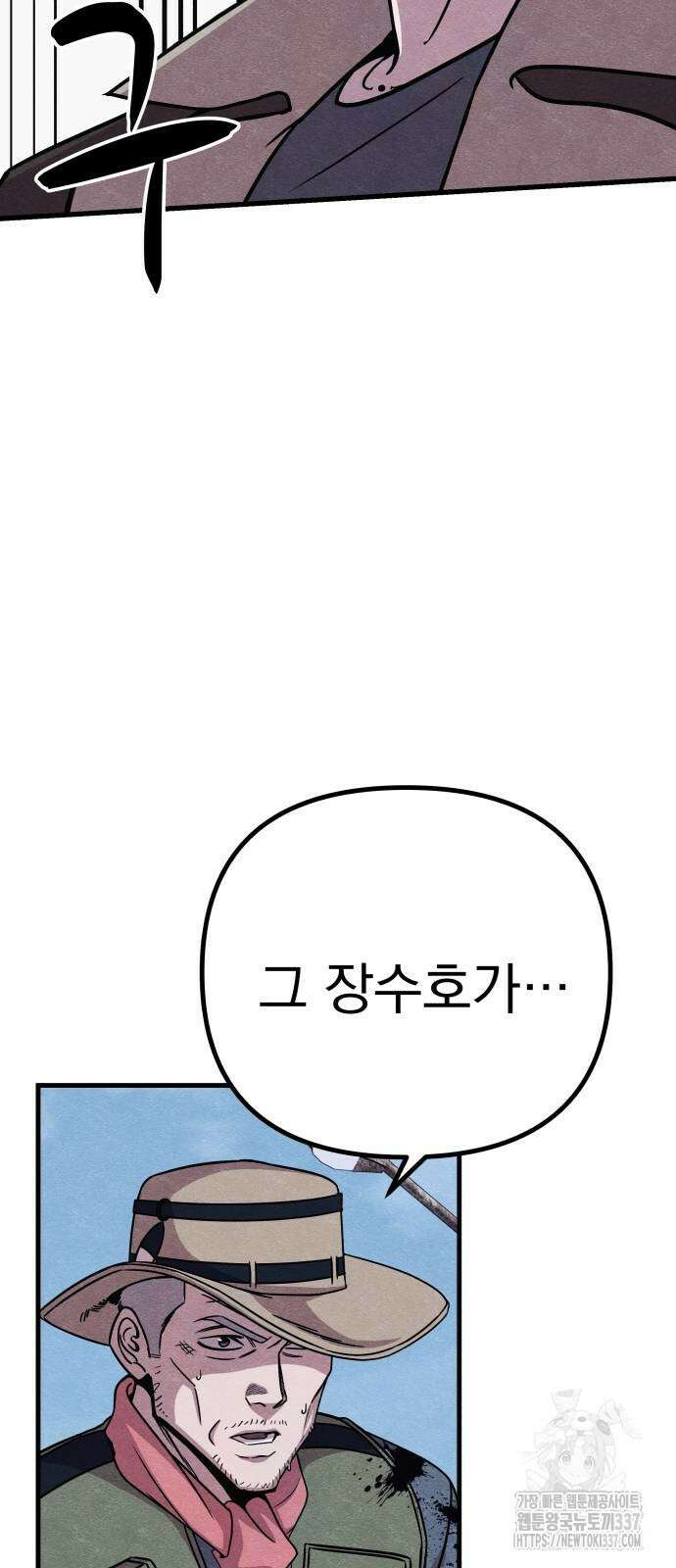 좀비X슬래셔 61화 5