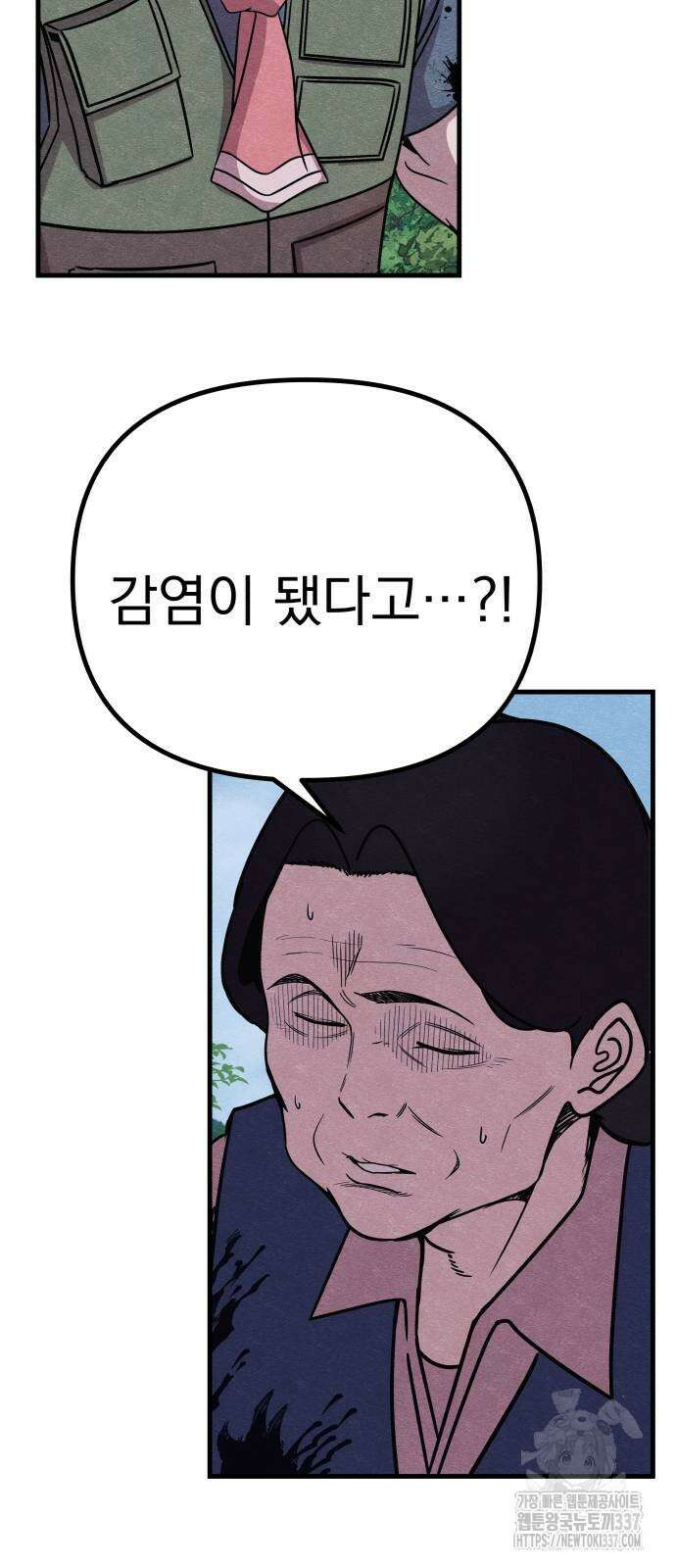 좀비X슬래셔 61화 6