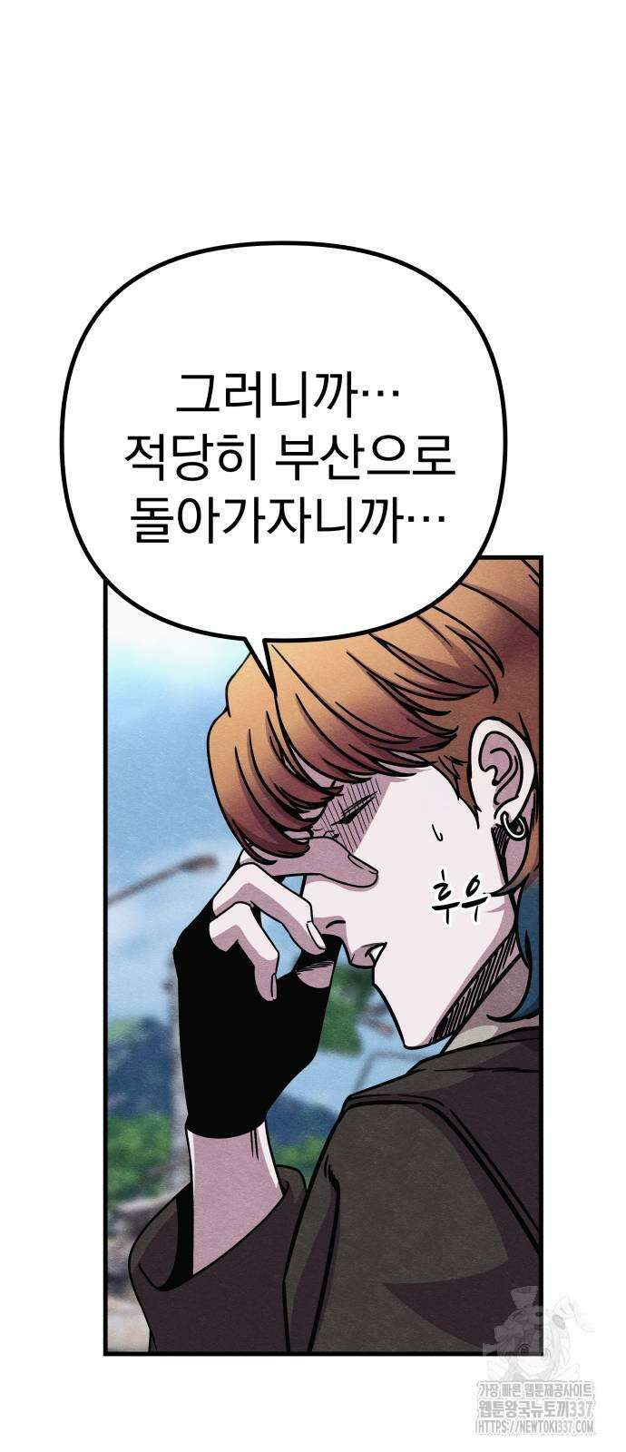 좀비X슬래셔 61화 7