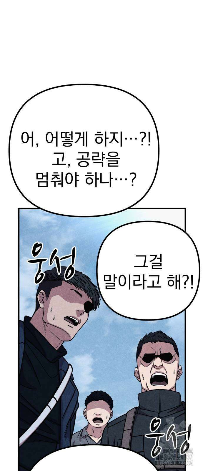 좀비X슬래셔 61화 8