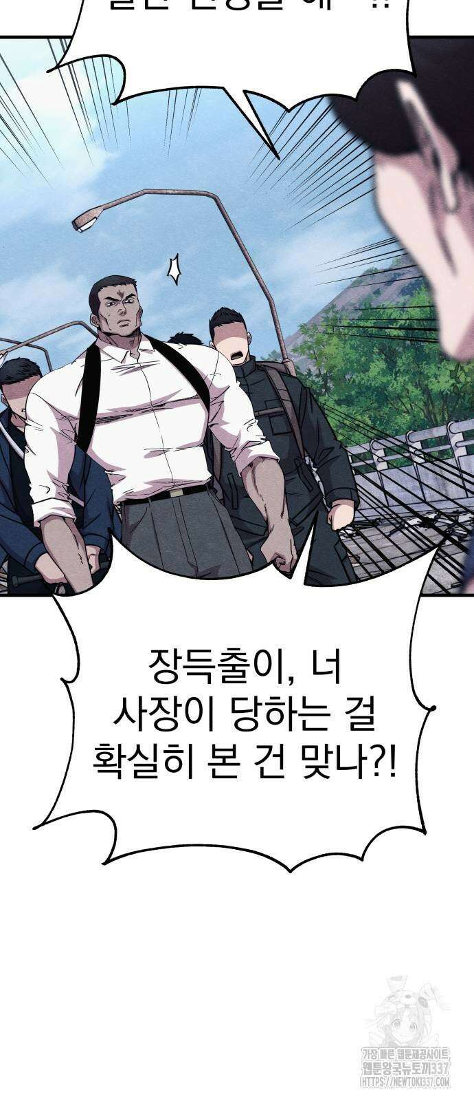 좀비X슬래셔 61화 10