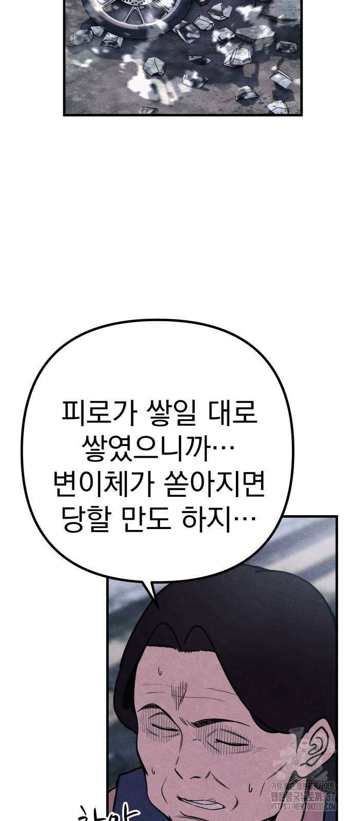 좀비X슬래셔 61화 13