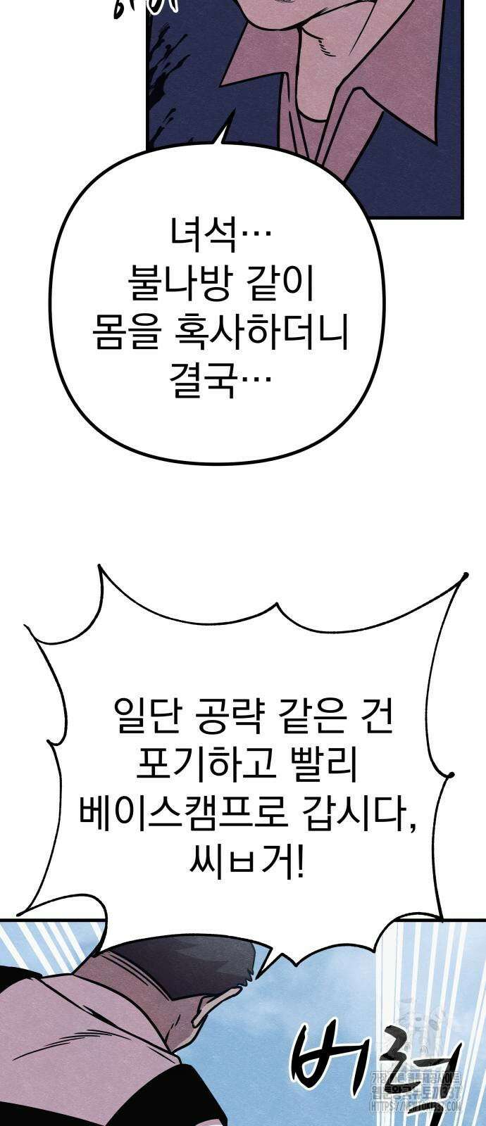 좀비X슬래셔 61화 14