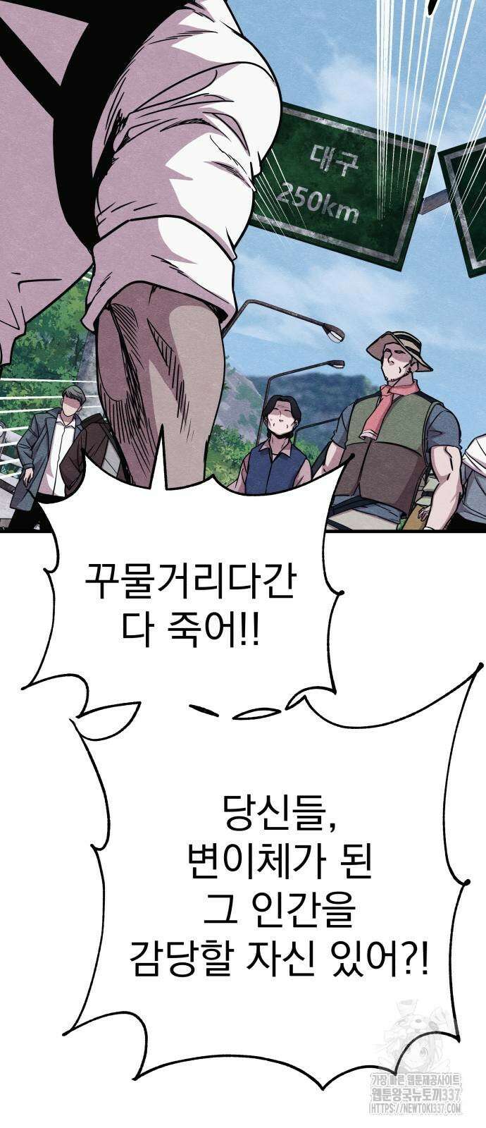 좀비X슬래셔 61화 15