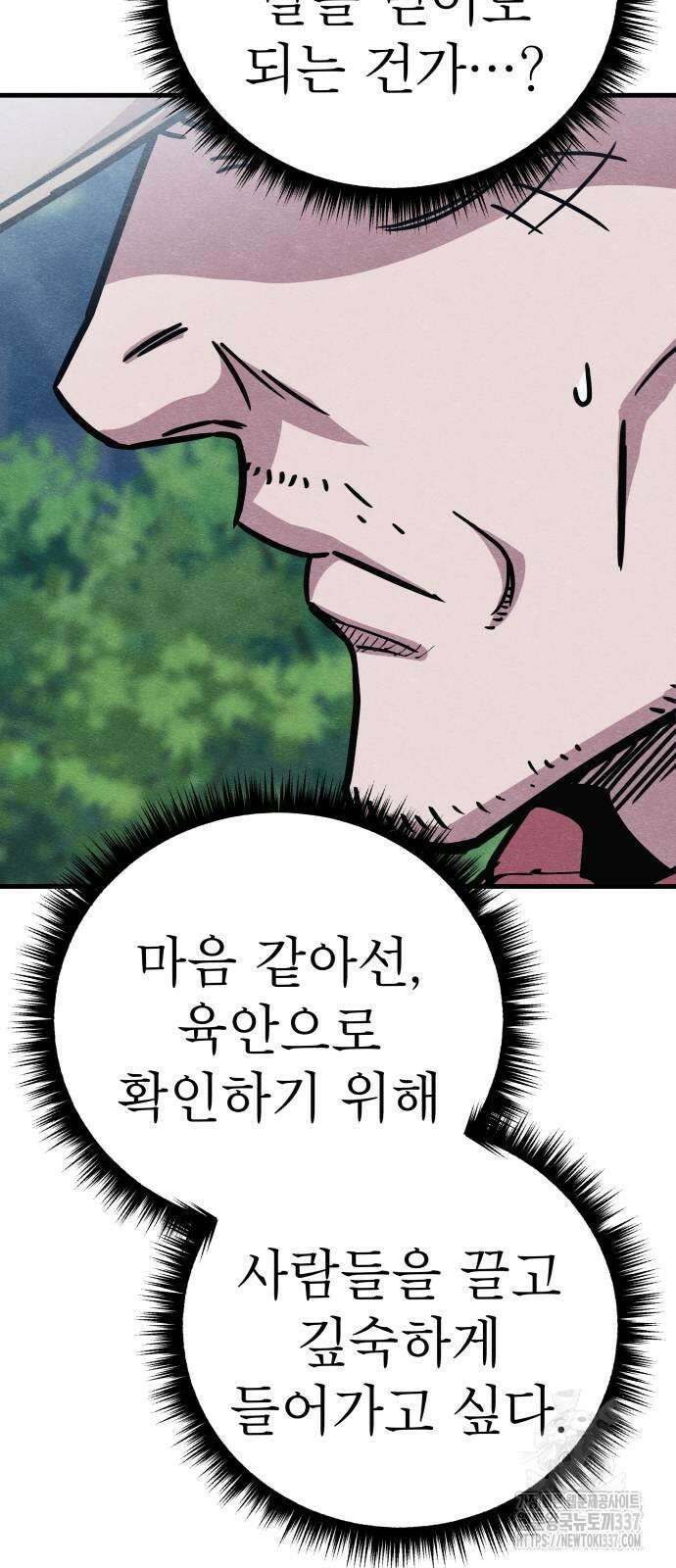 좀비X슬래셔 61화 18