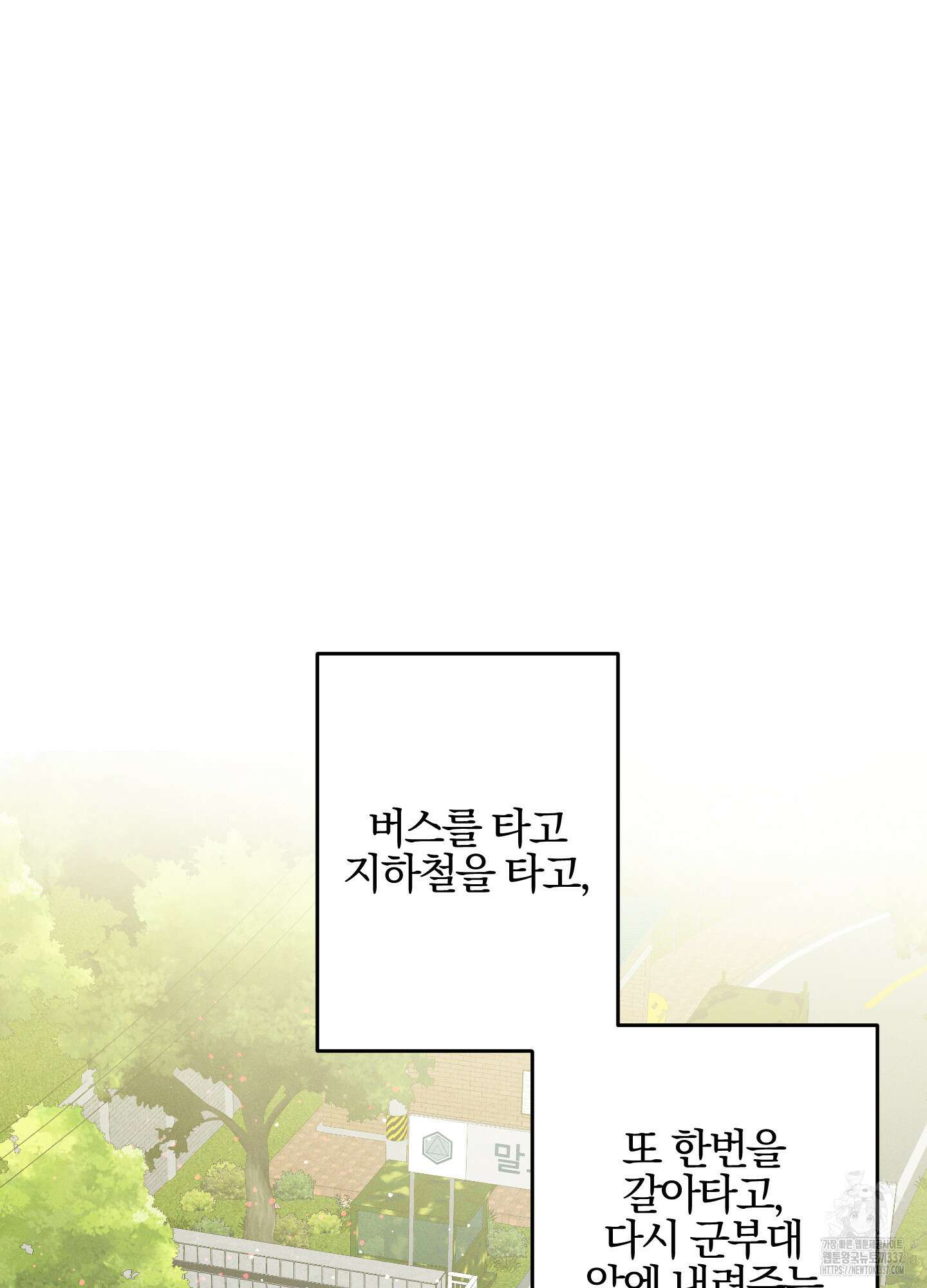 파도의 해안 25화 6