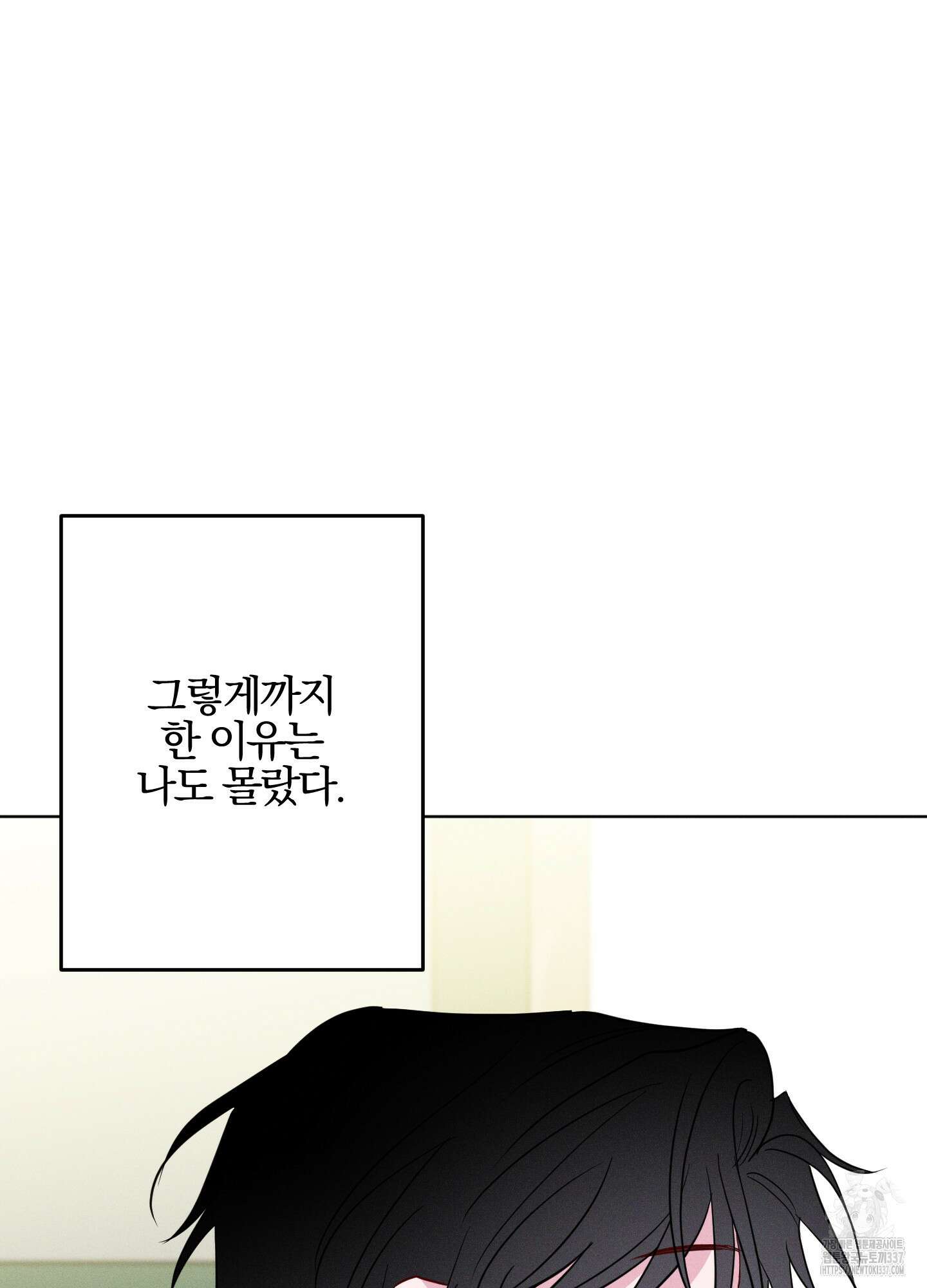 파도의 해안 25화 8