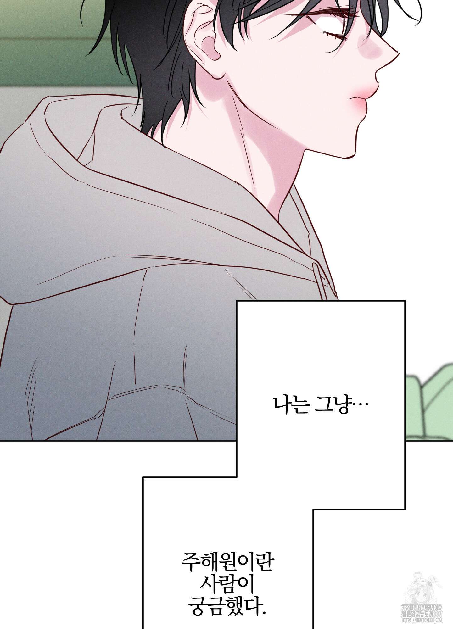 파도의 해안 25화 9