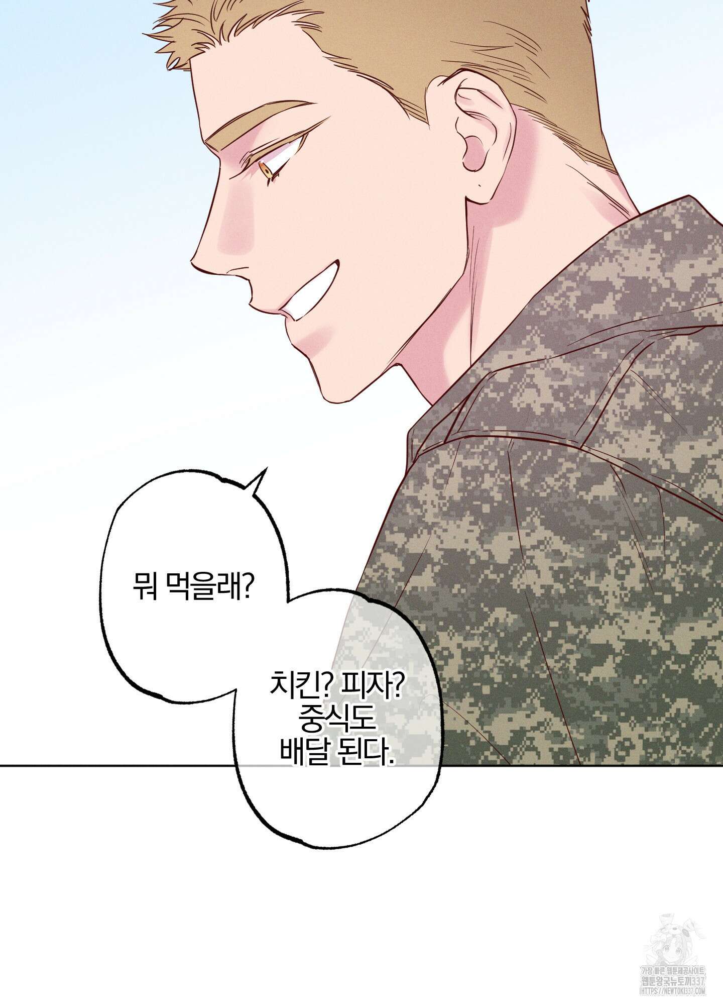 파도의 해안 25화 11