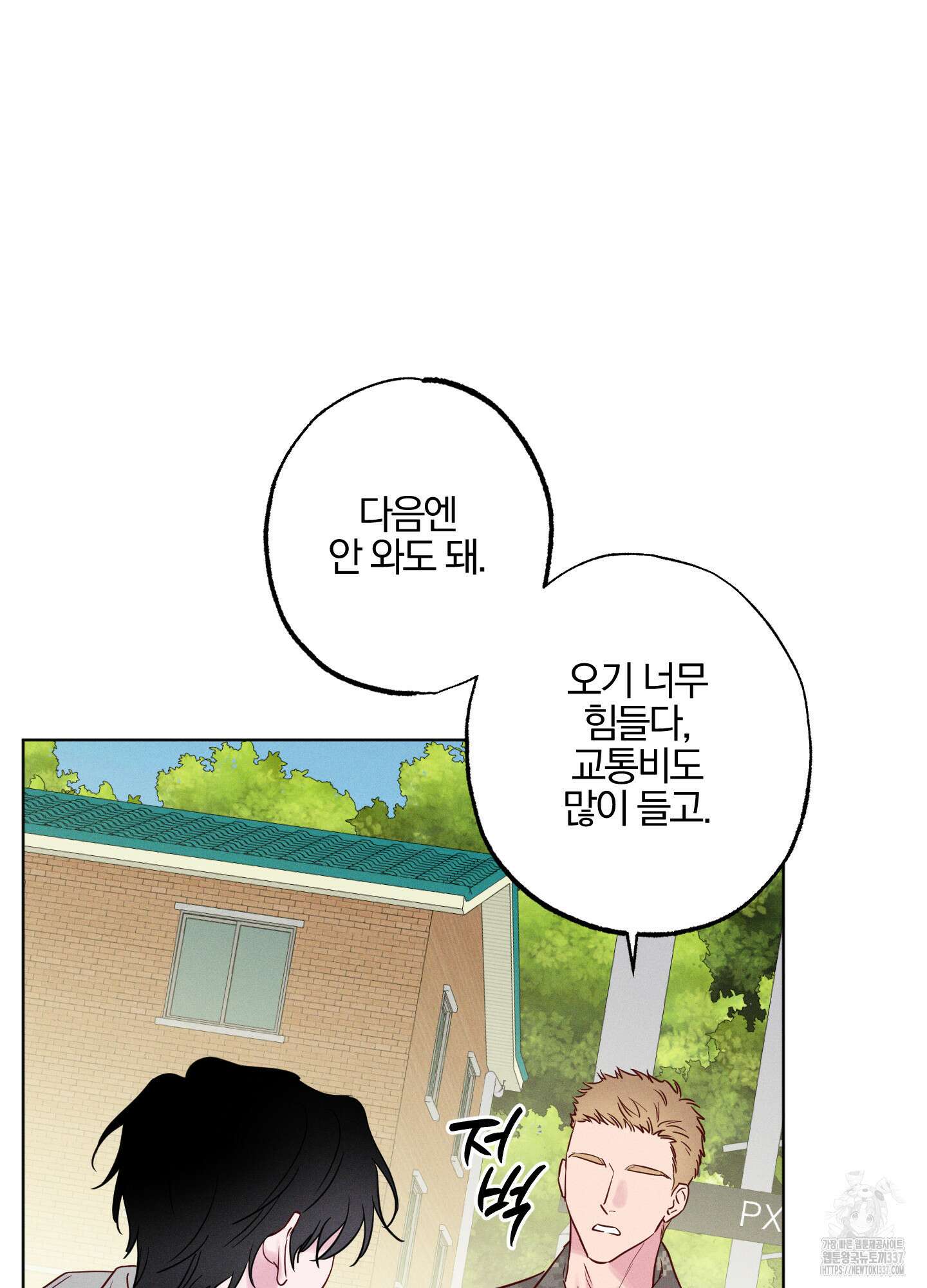 파도의 해안 25화 18
