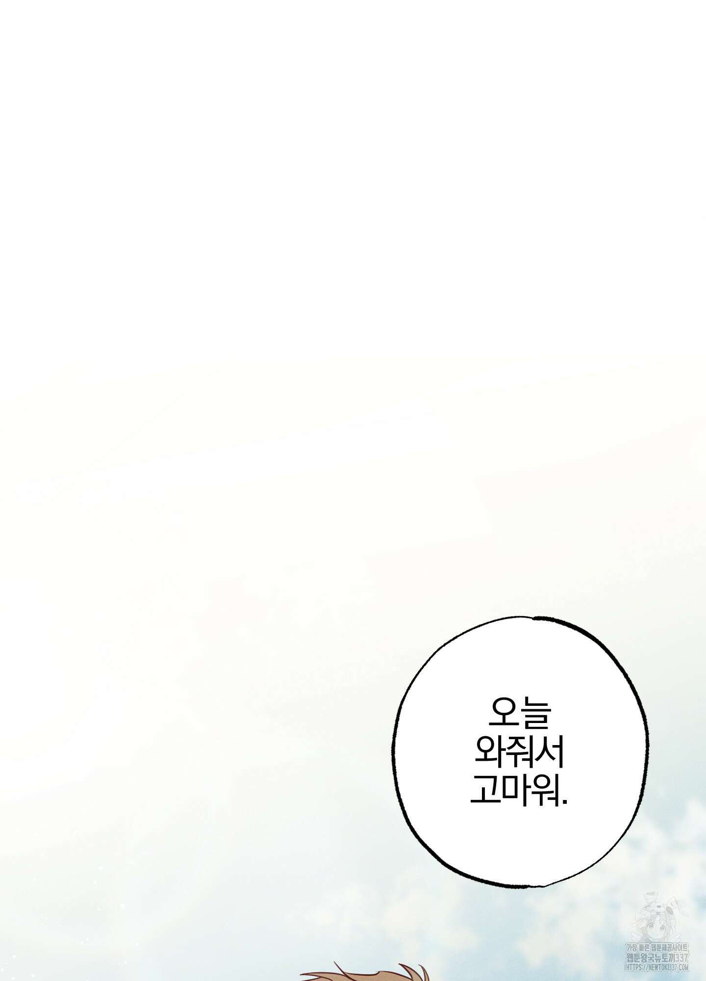 파도의 해안 25화 21
