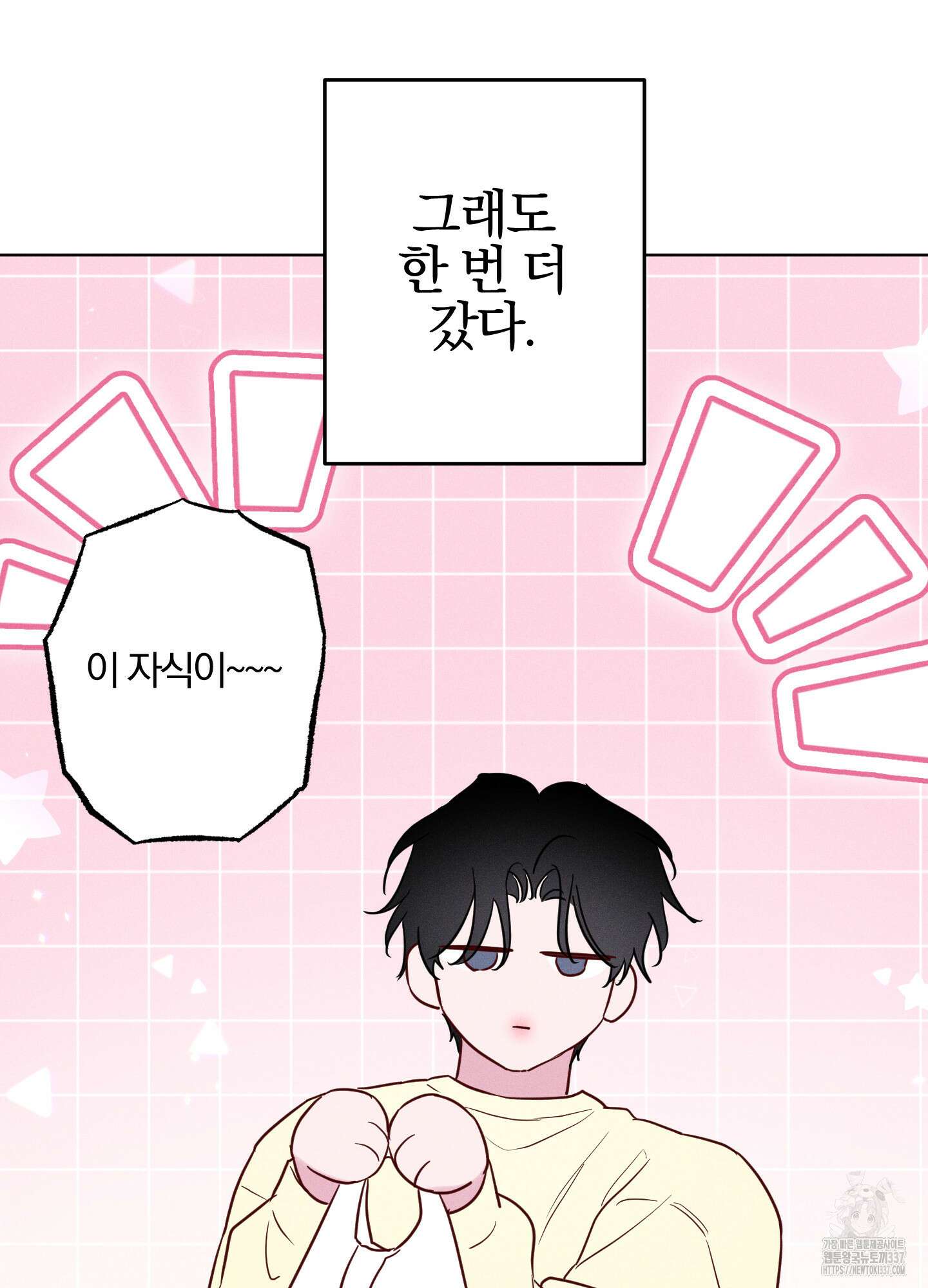 파도의 해안 25화 24