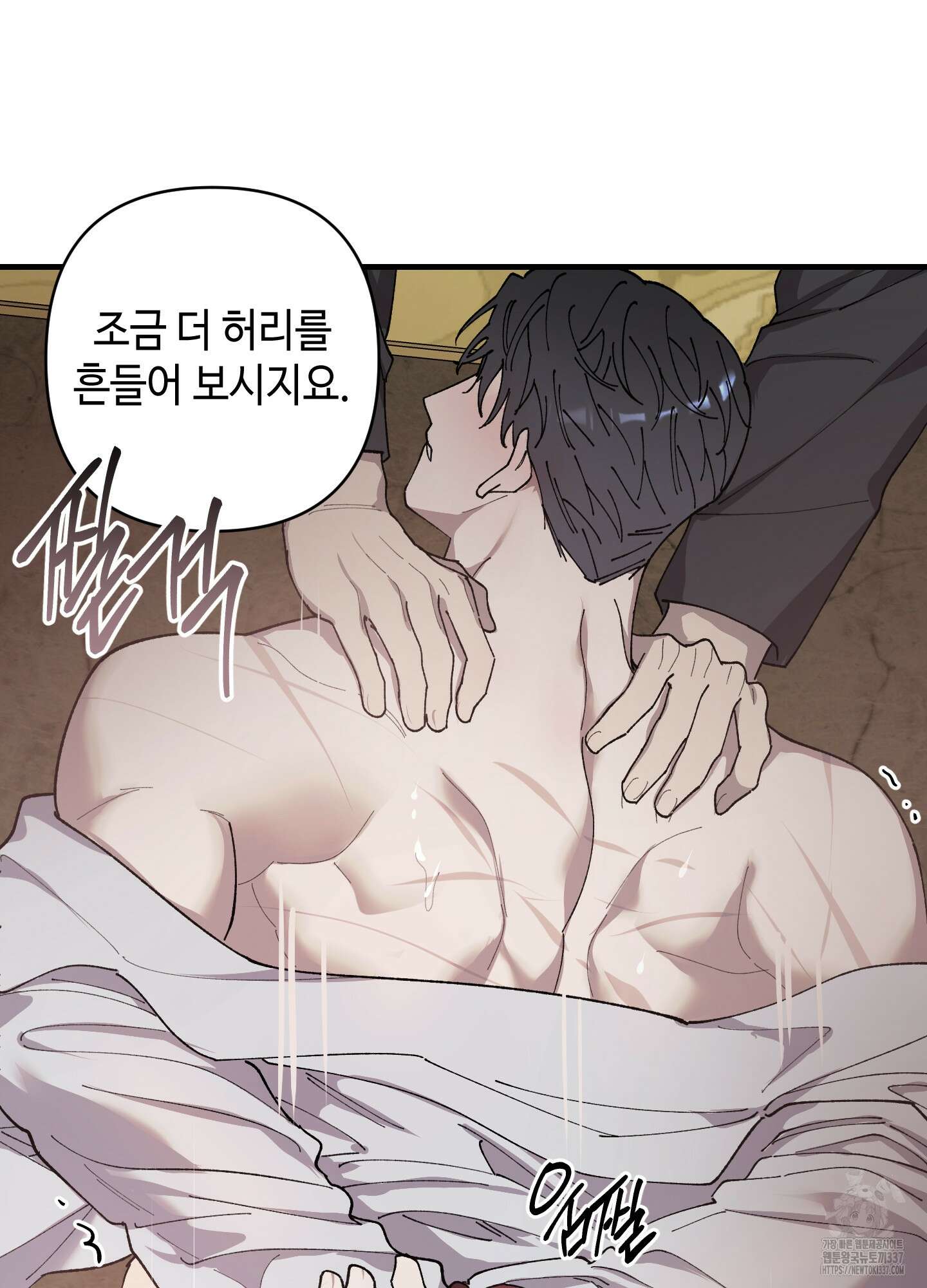 태양의 꽃(BL) 63화 4
