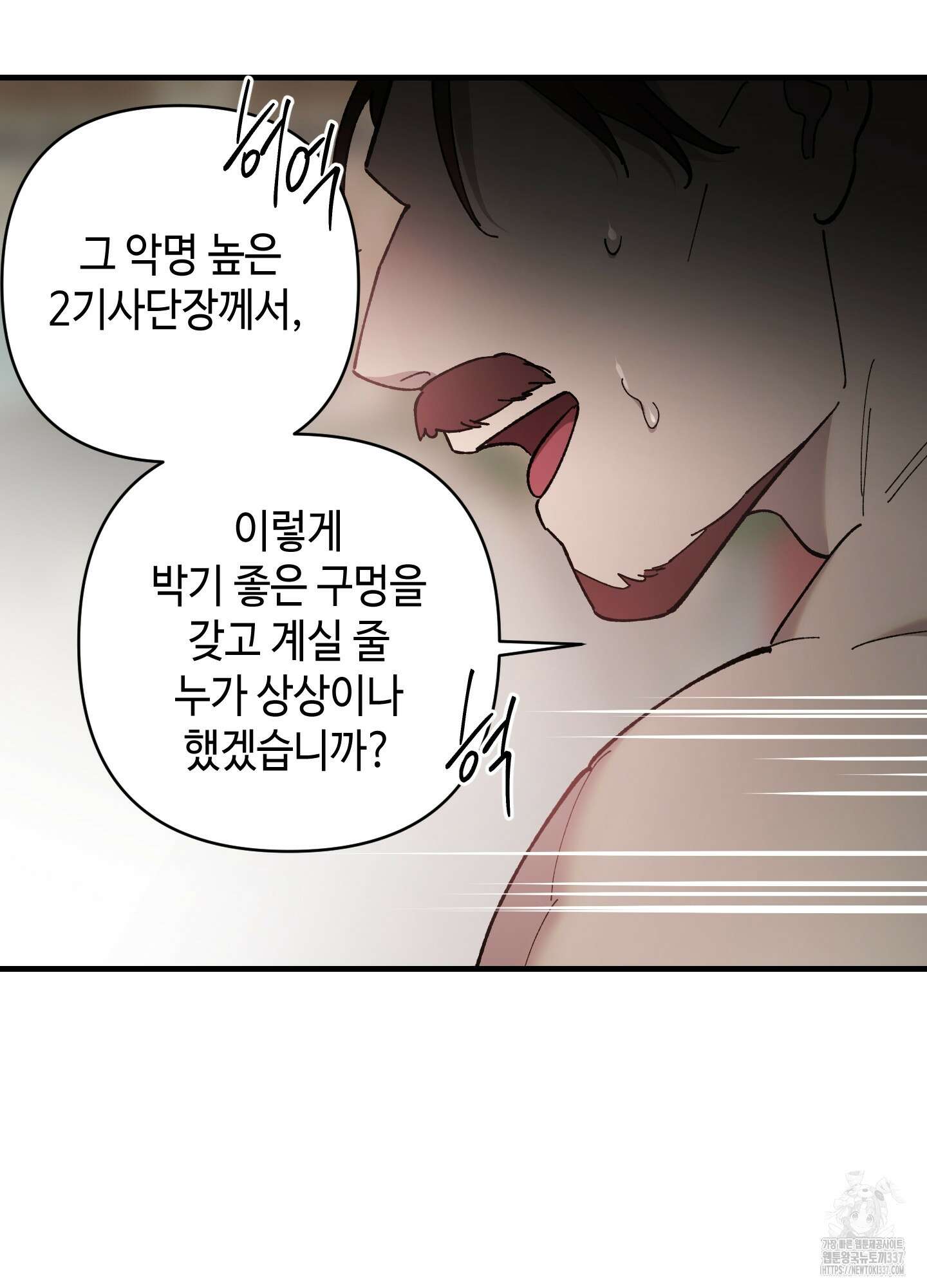 태양의 꽃(BL) 63화 6