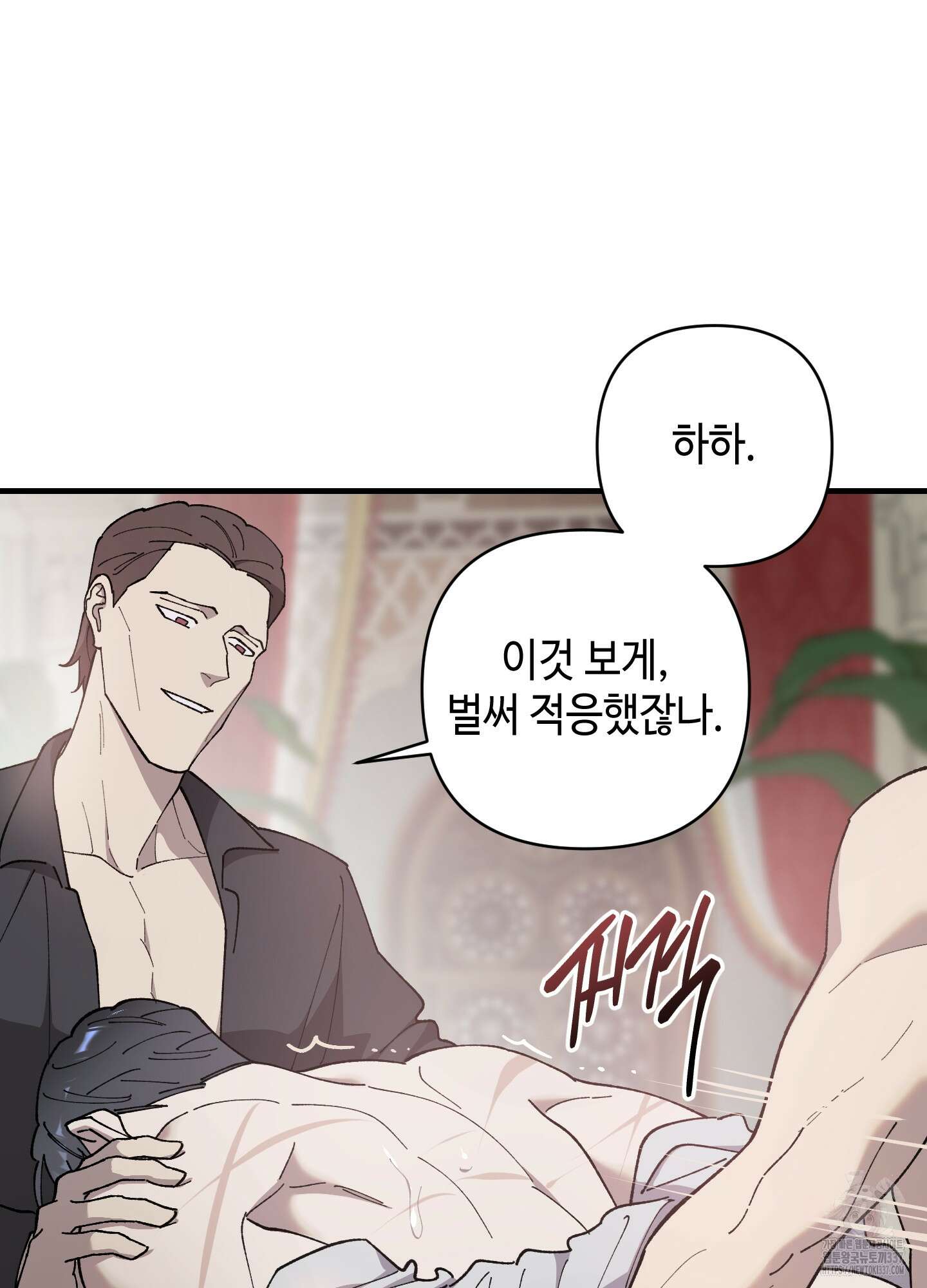 태양의 꽃(BL) 63화 7