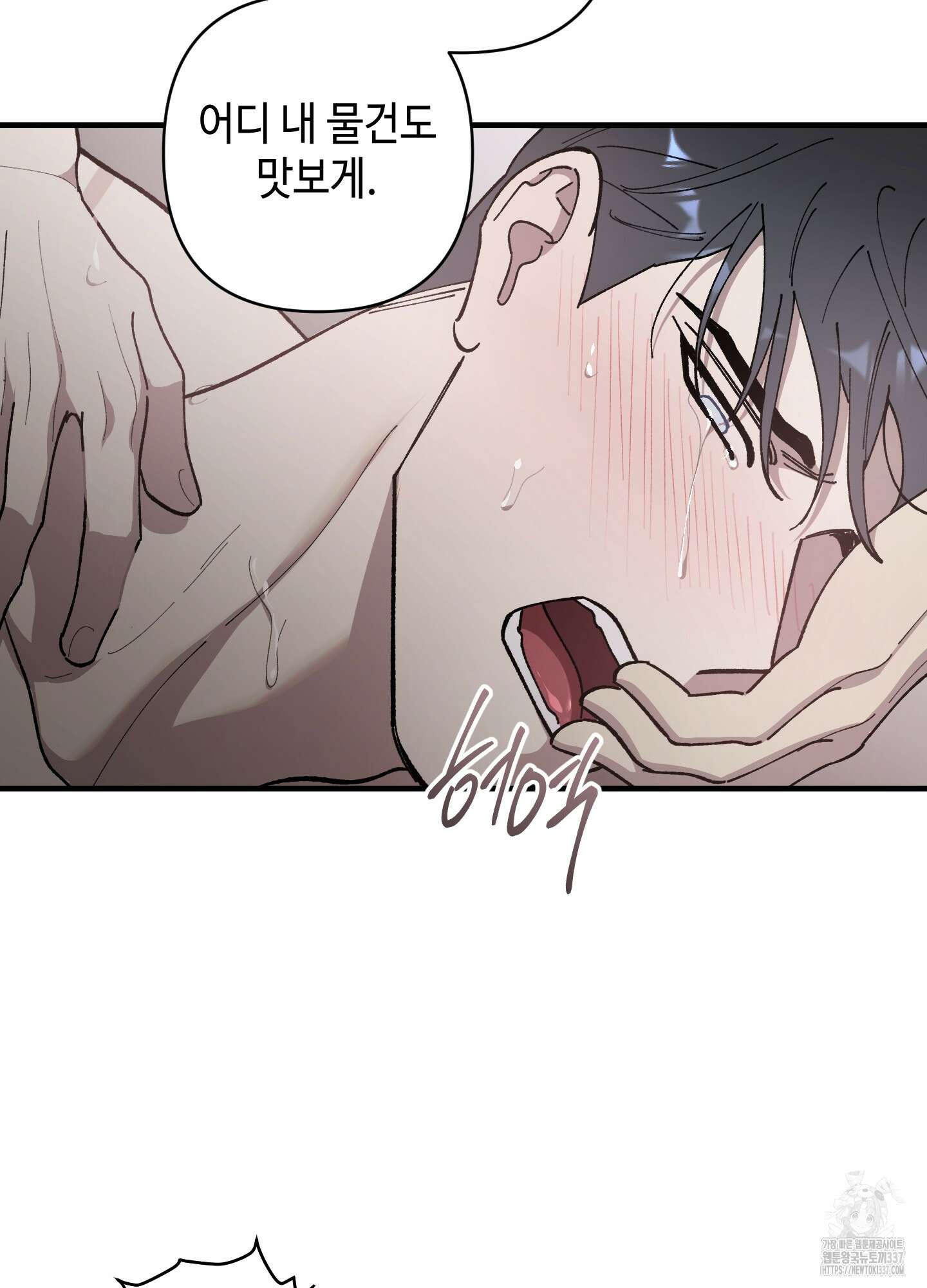태양의 꽃(BL) 63화 9