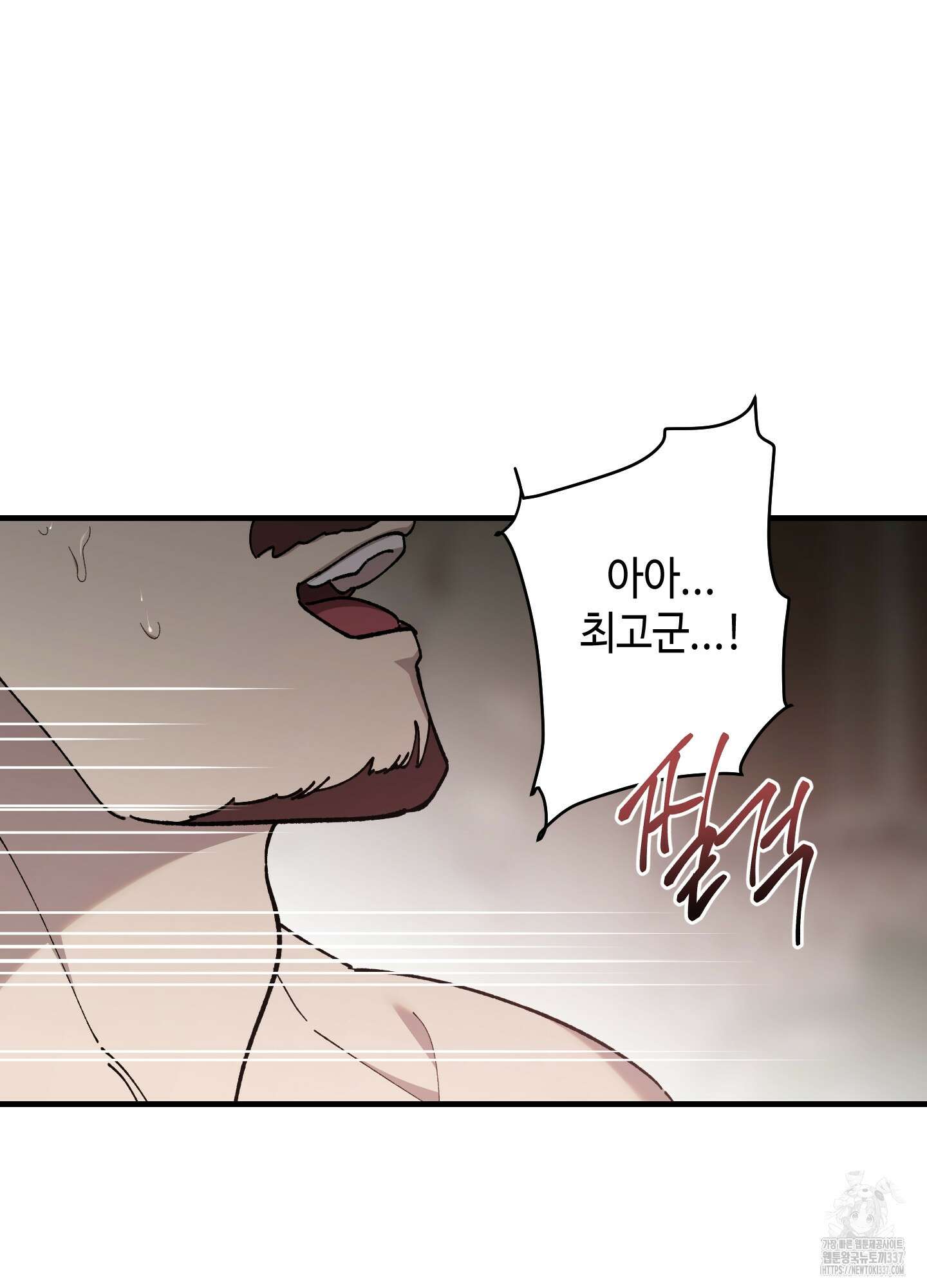 태양의 꽃(BL) 63화 15