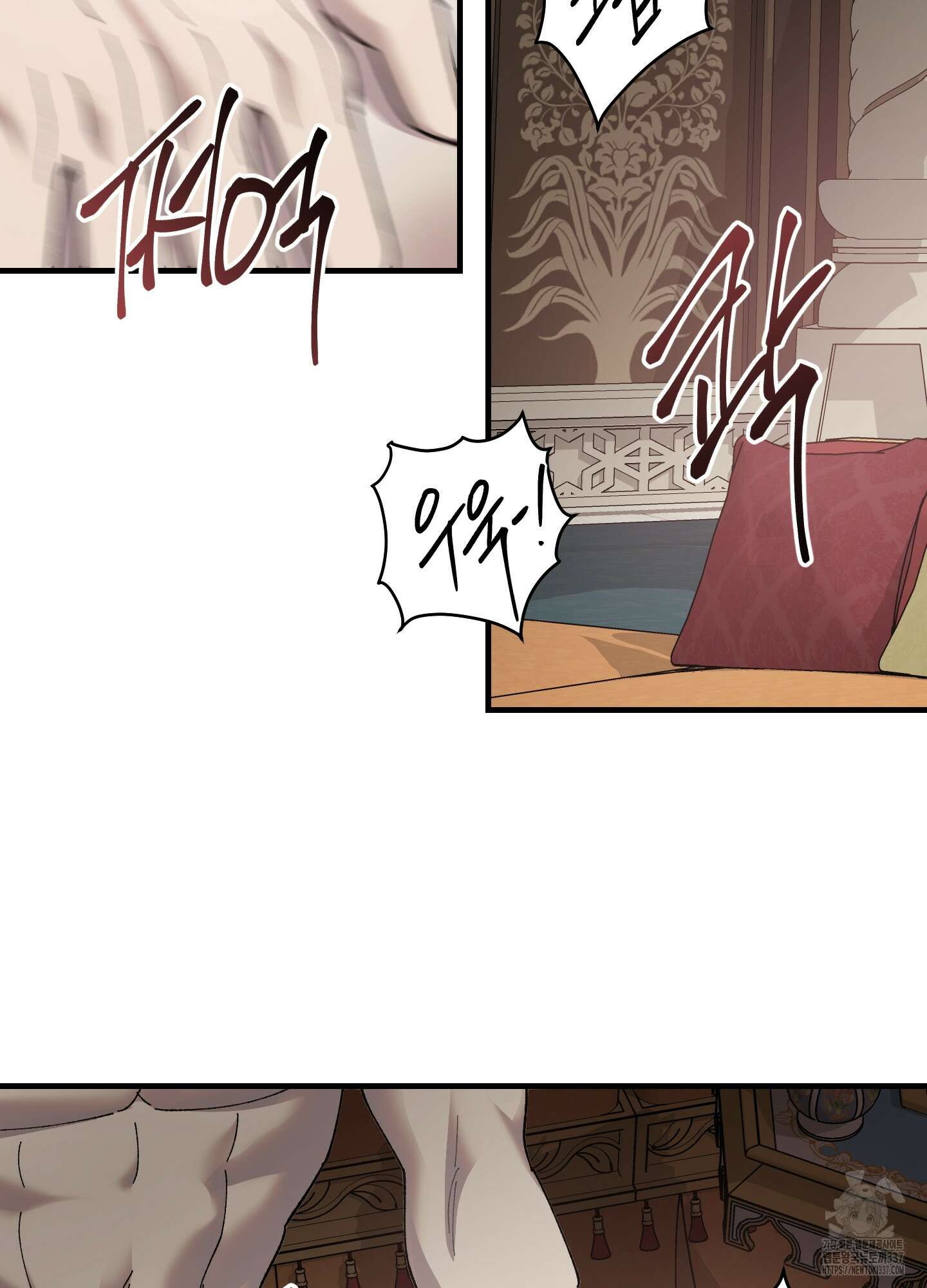 태양의 꽃(BL) 63화 17