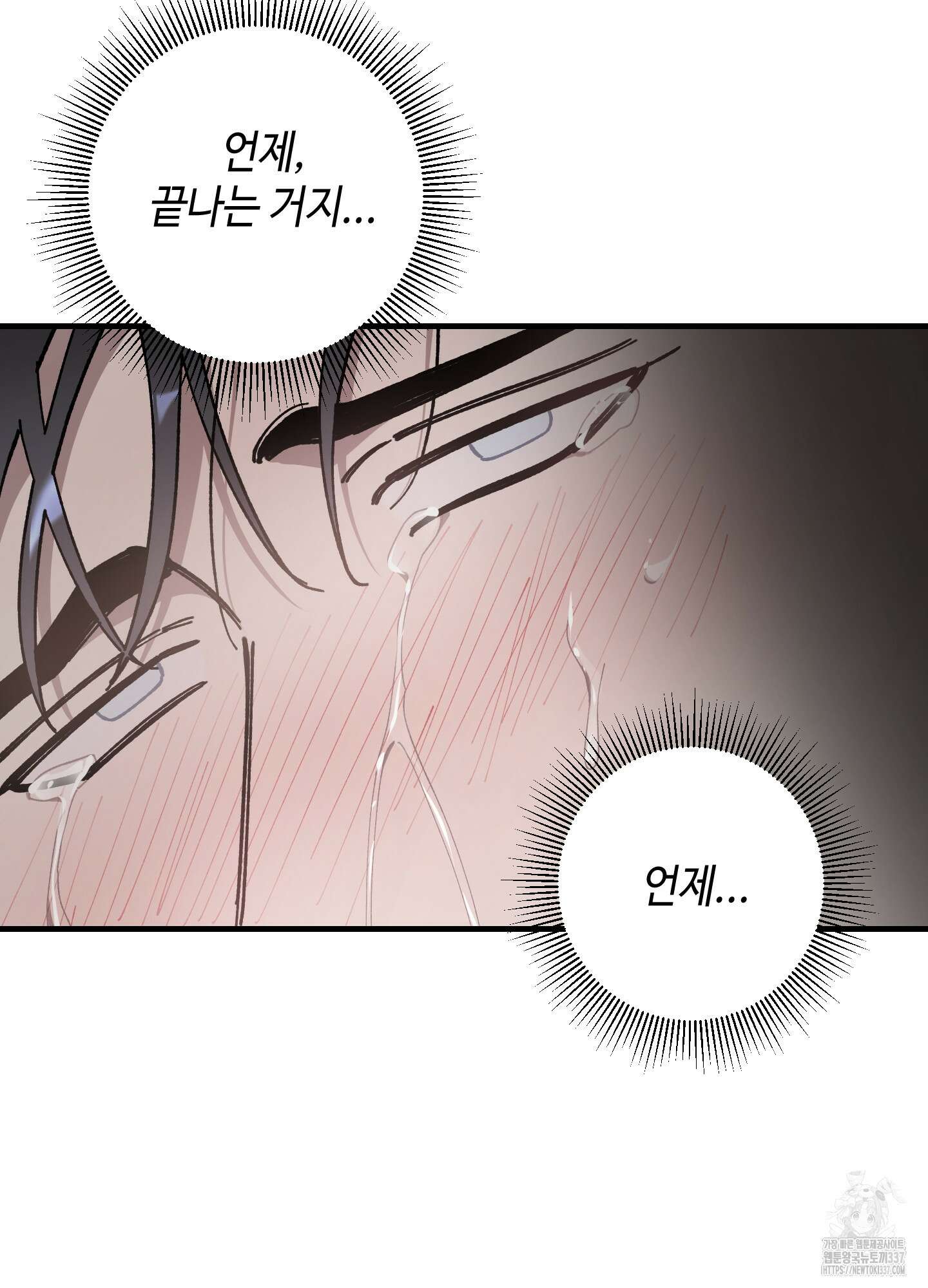 태양의 꽃(BL) 63화 26