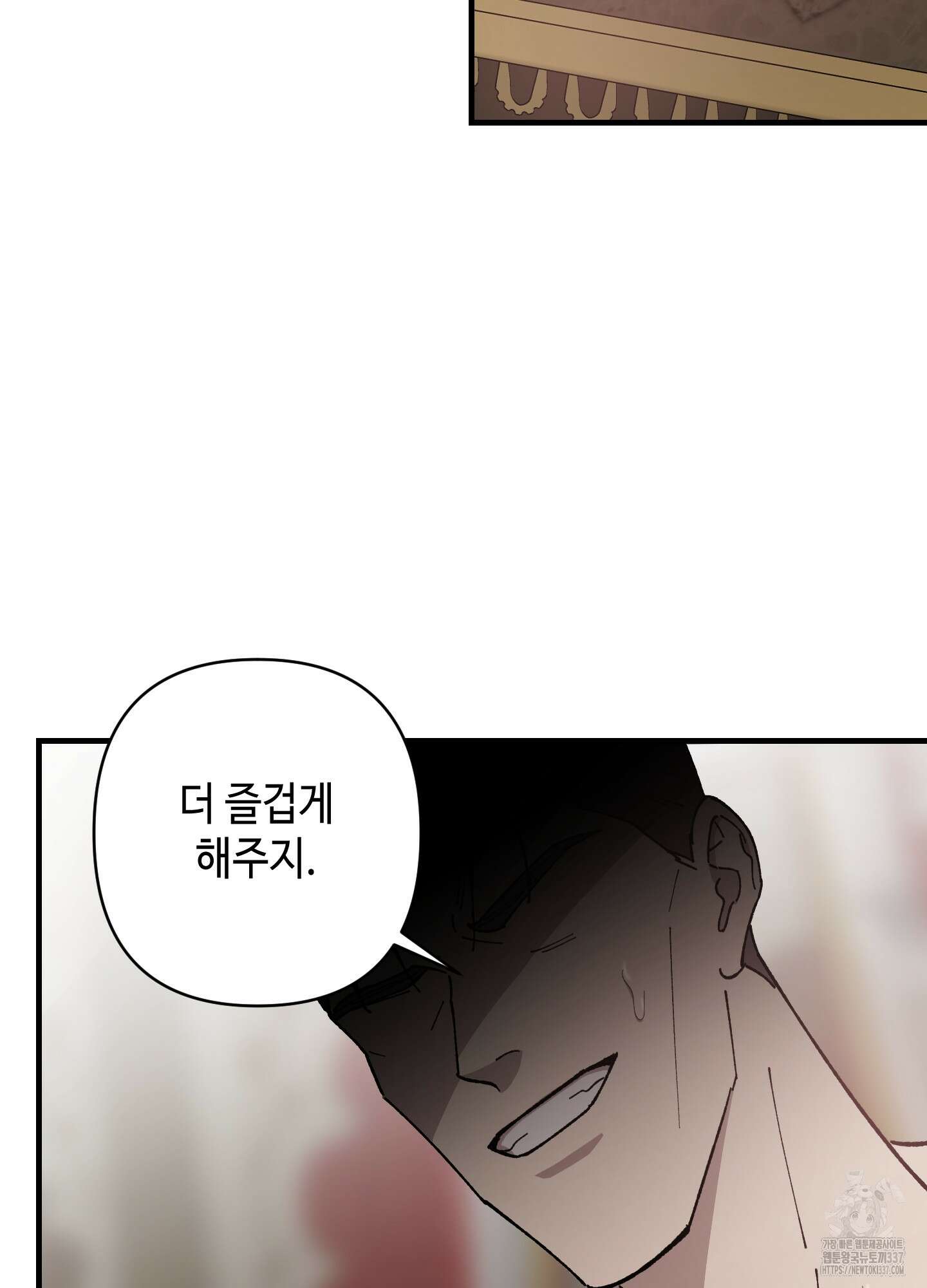 태양의 꽃(BL) 63화 33