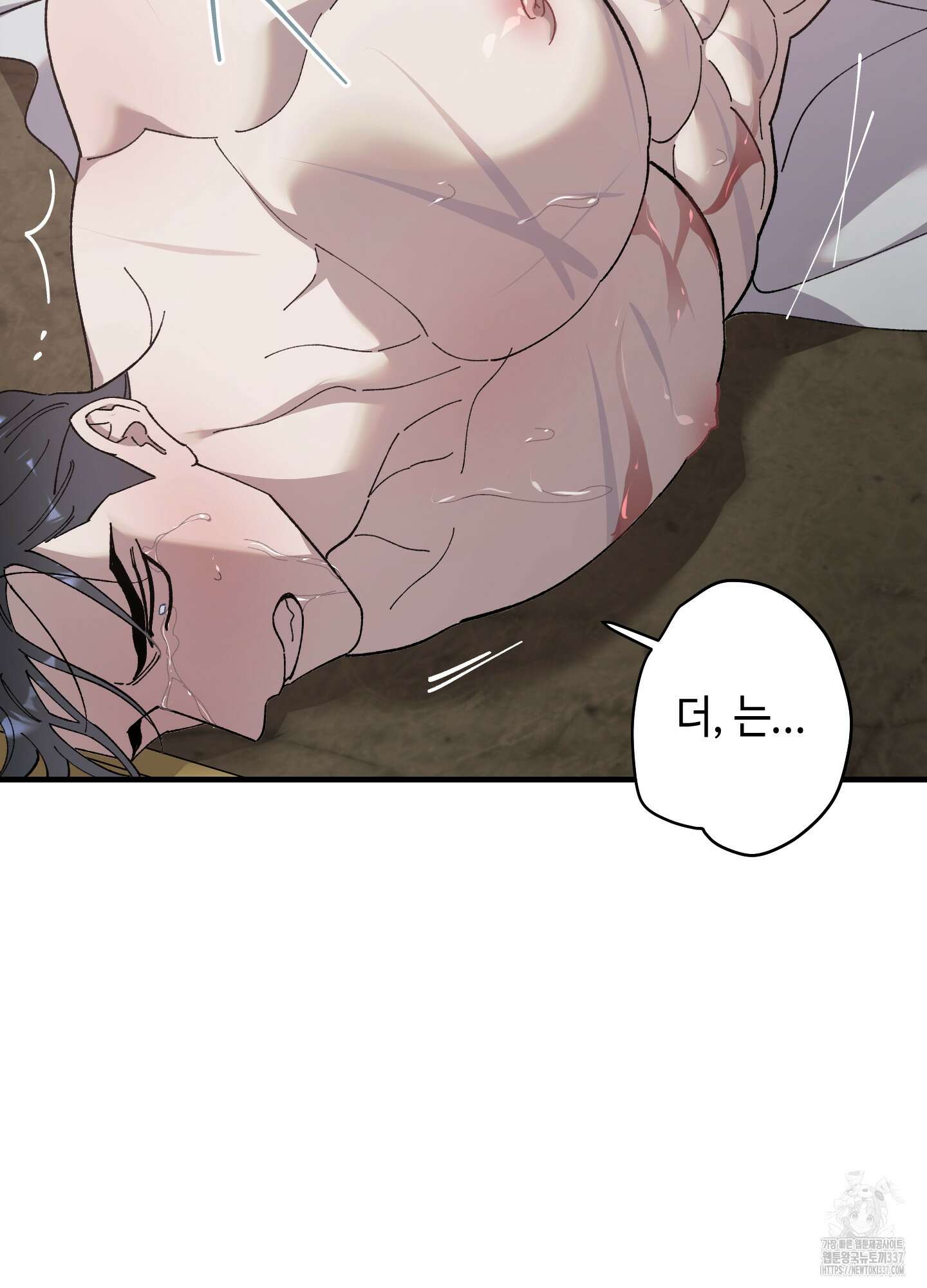 태양의 꽃(BL) 63화 44