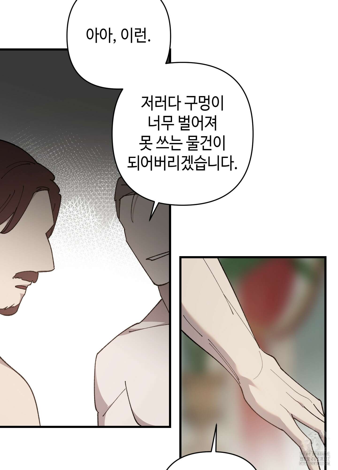 태양의 꽃(BL) 63화 50