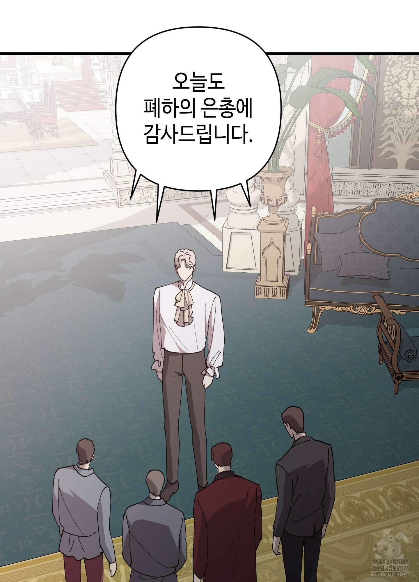 태양의 꽃(BL) 63화 61