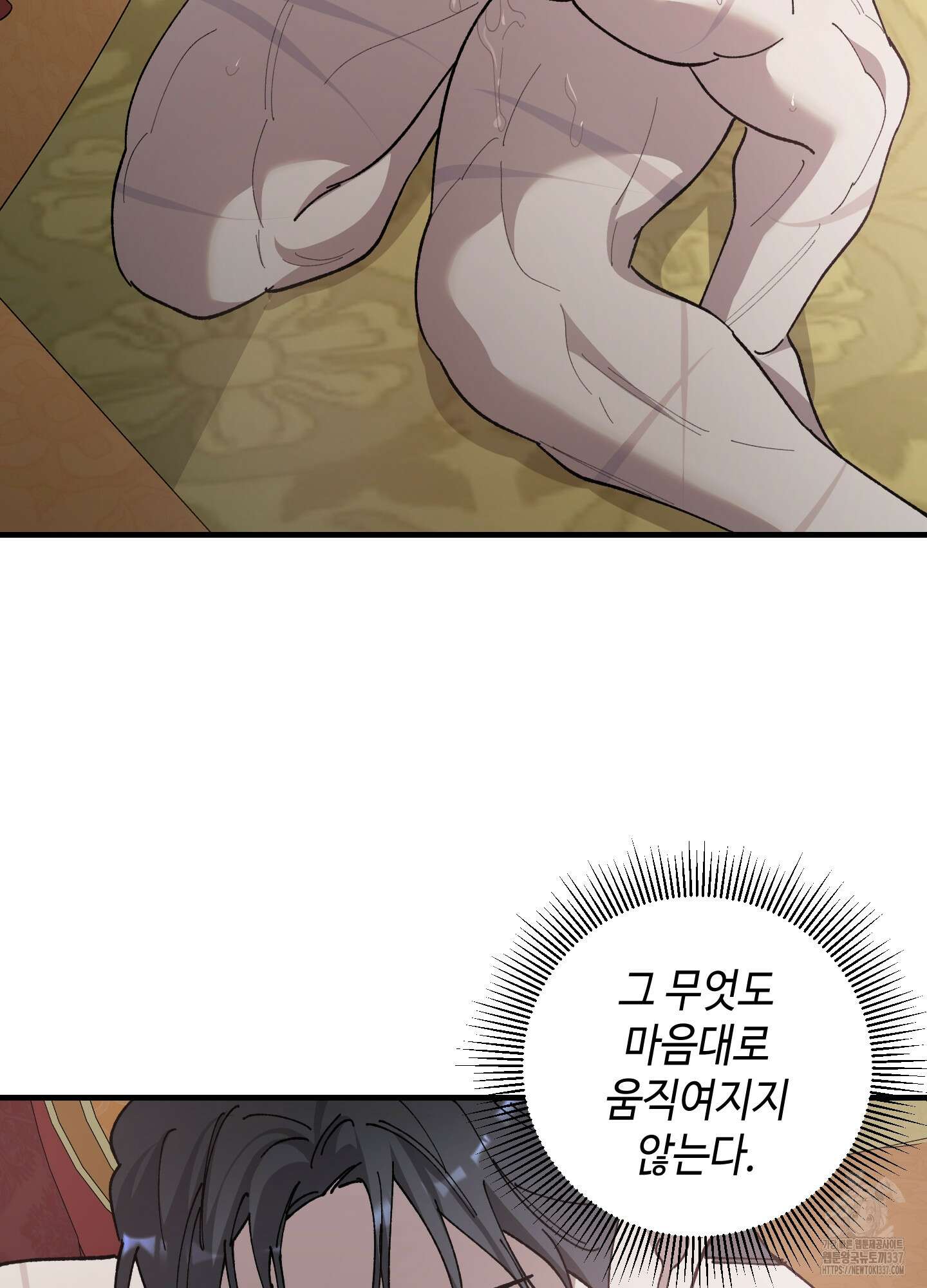 태양의 꽃(BL) 63화 68