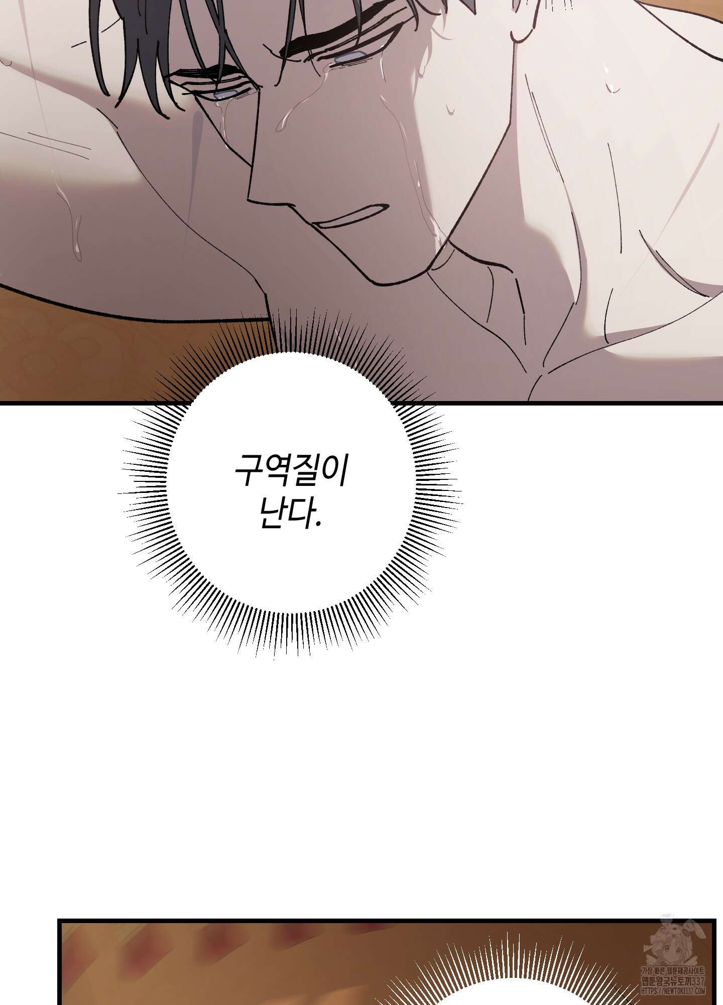 태양의 꽃(BL) 63화 69