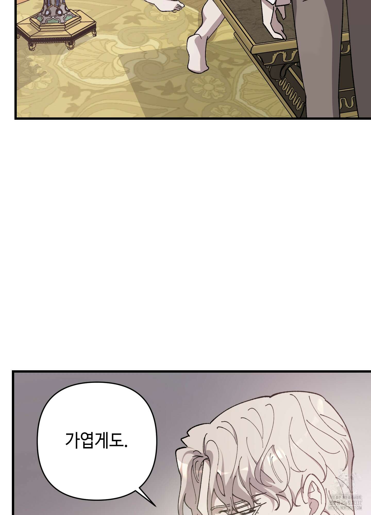 태양의 꽃(BL) 63화 73