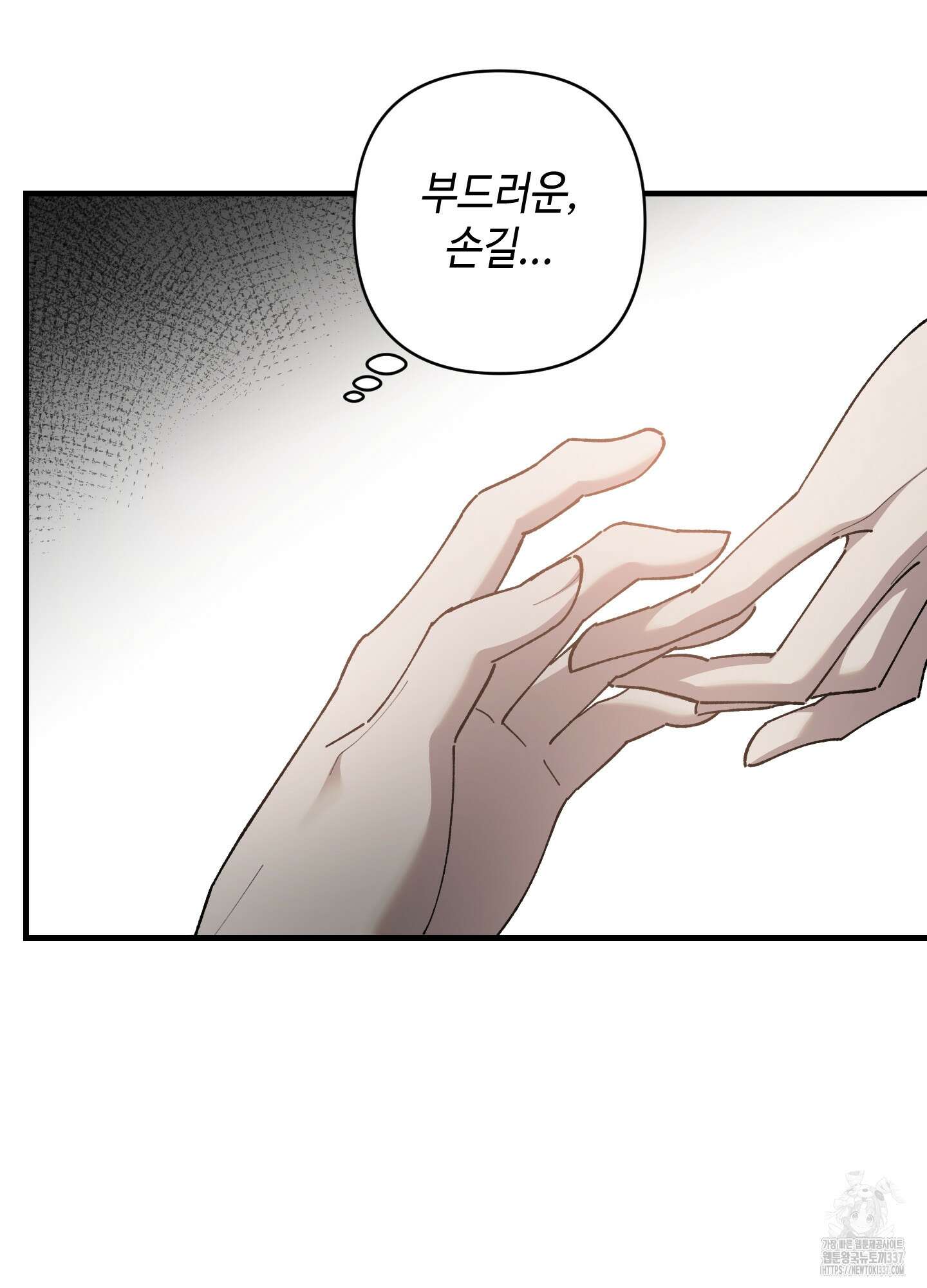 태양의 꽃(BL) 63화 82