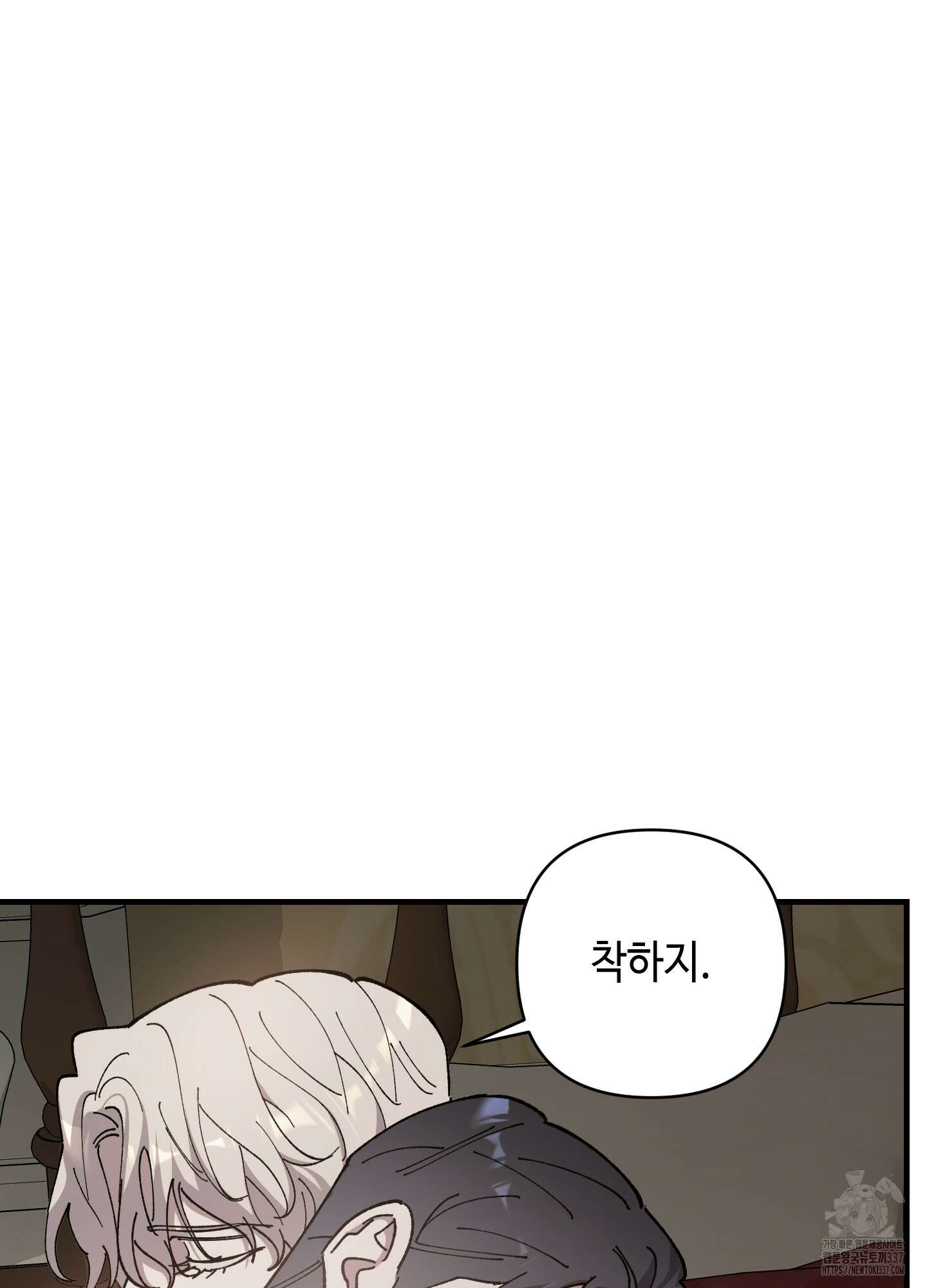 태양의 꽃(BL) 63화 86