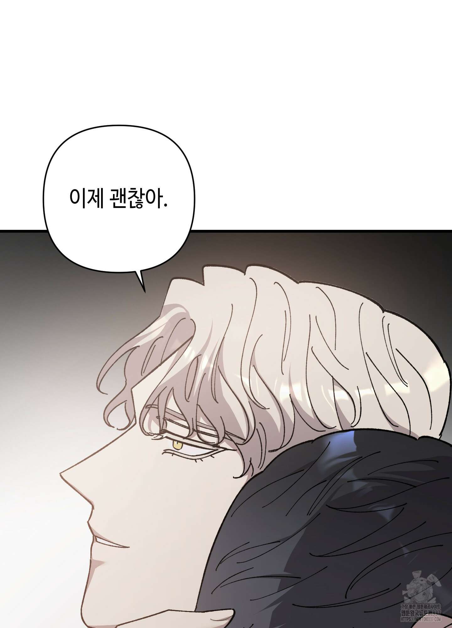 태양의 꽃(BL) 63화 88