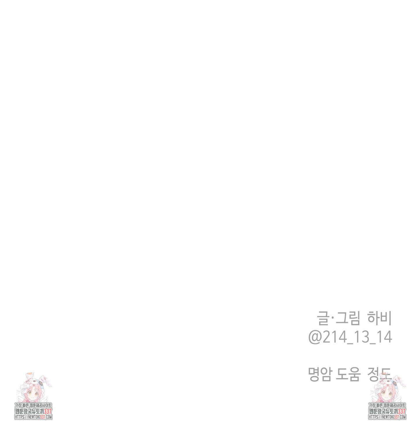 태양의 꽃(BL) 63화 90