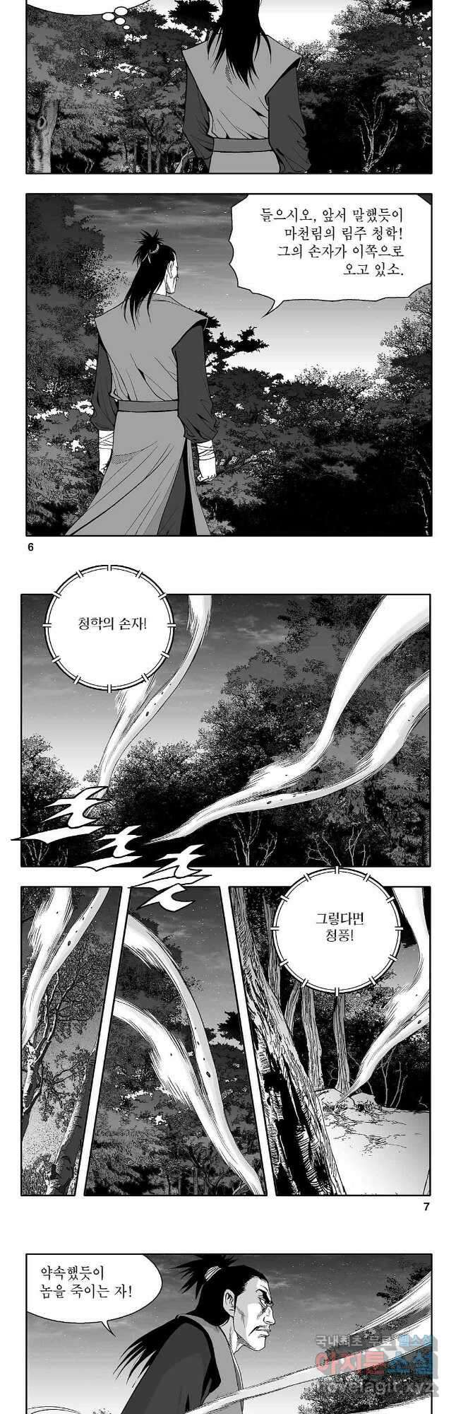 천일인 73화 2