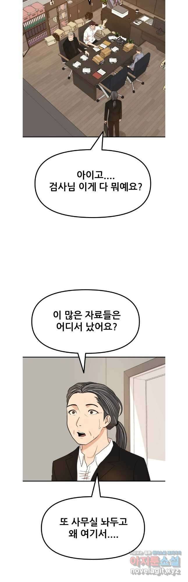가드패스 140화 5