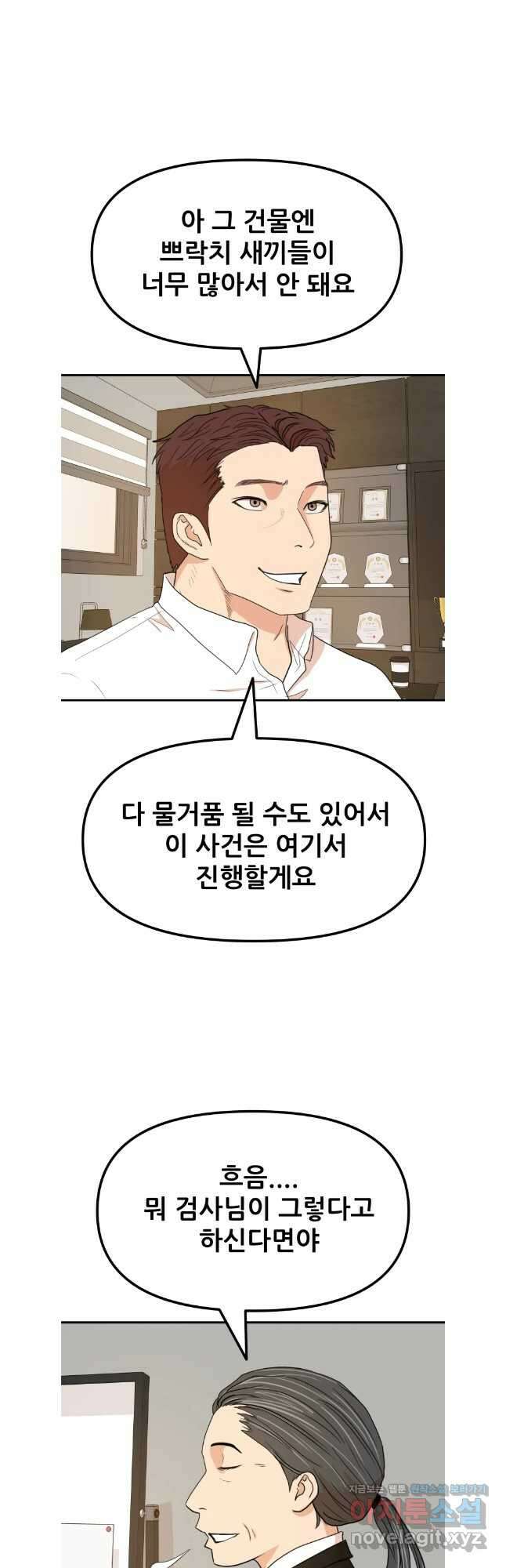 가드패스 140화 6