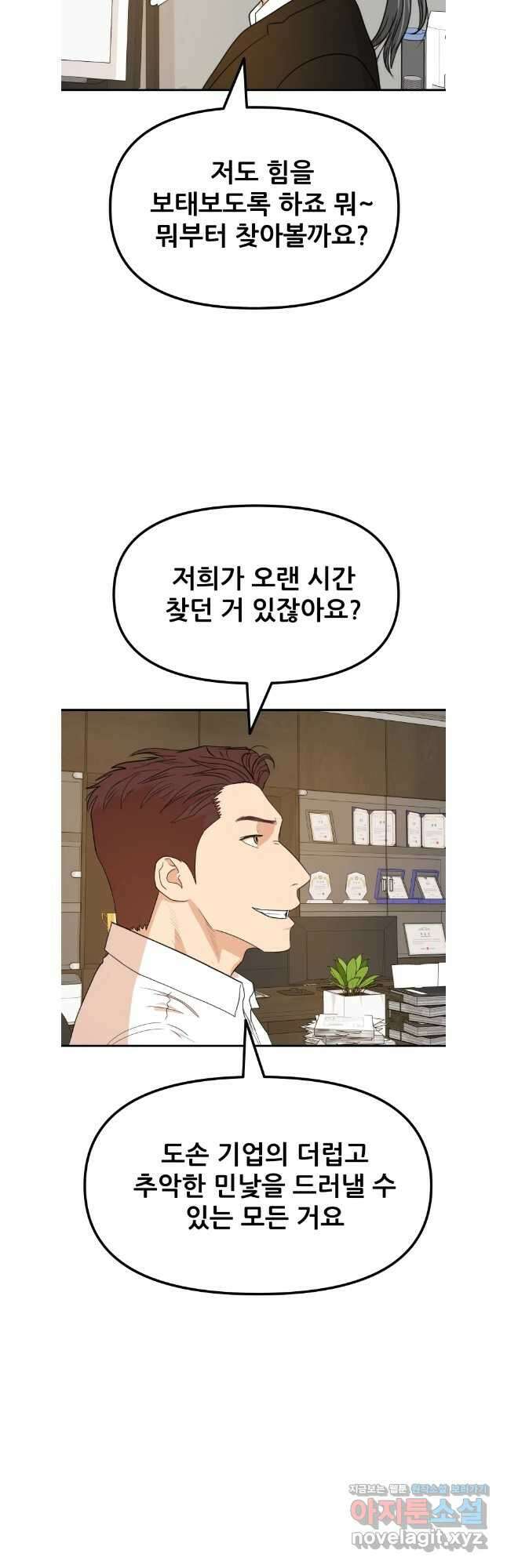 가드패스 140화 7
