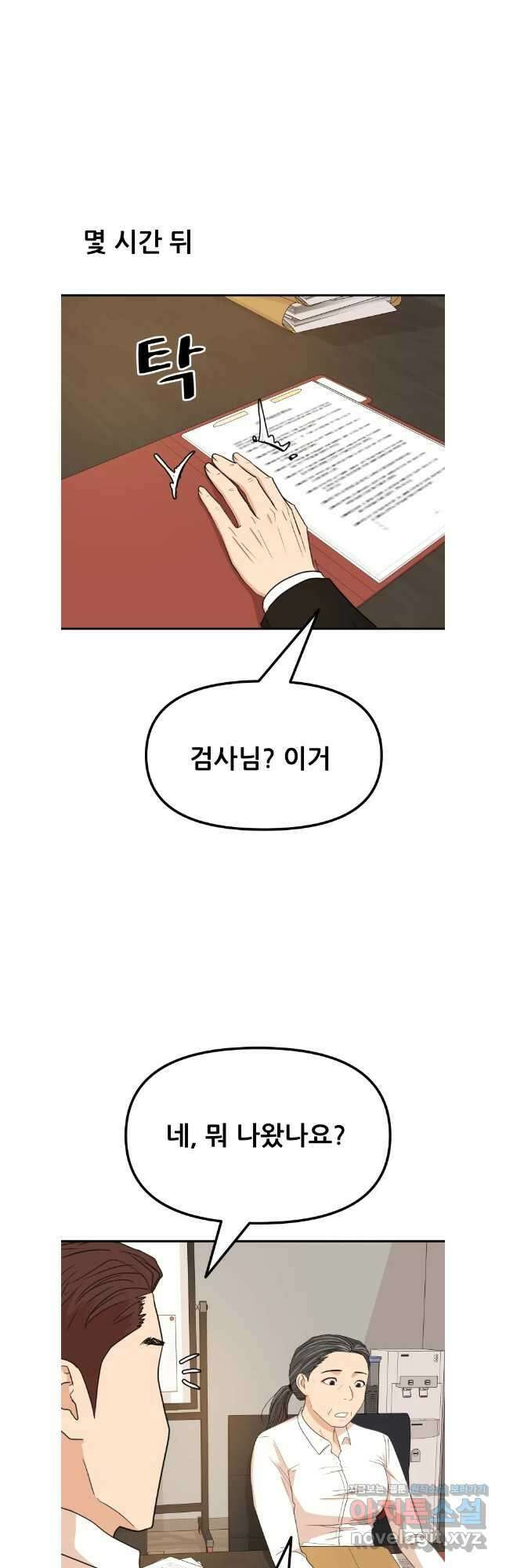 가드패스 140화 8