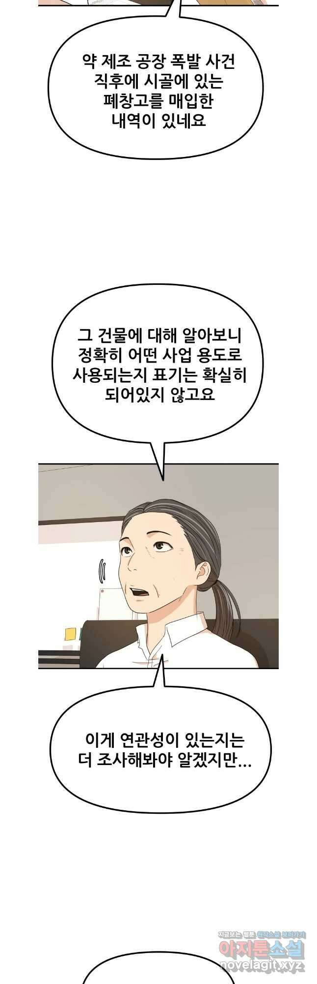 가드패스 140화 9